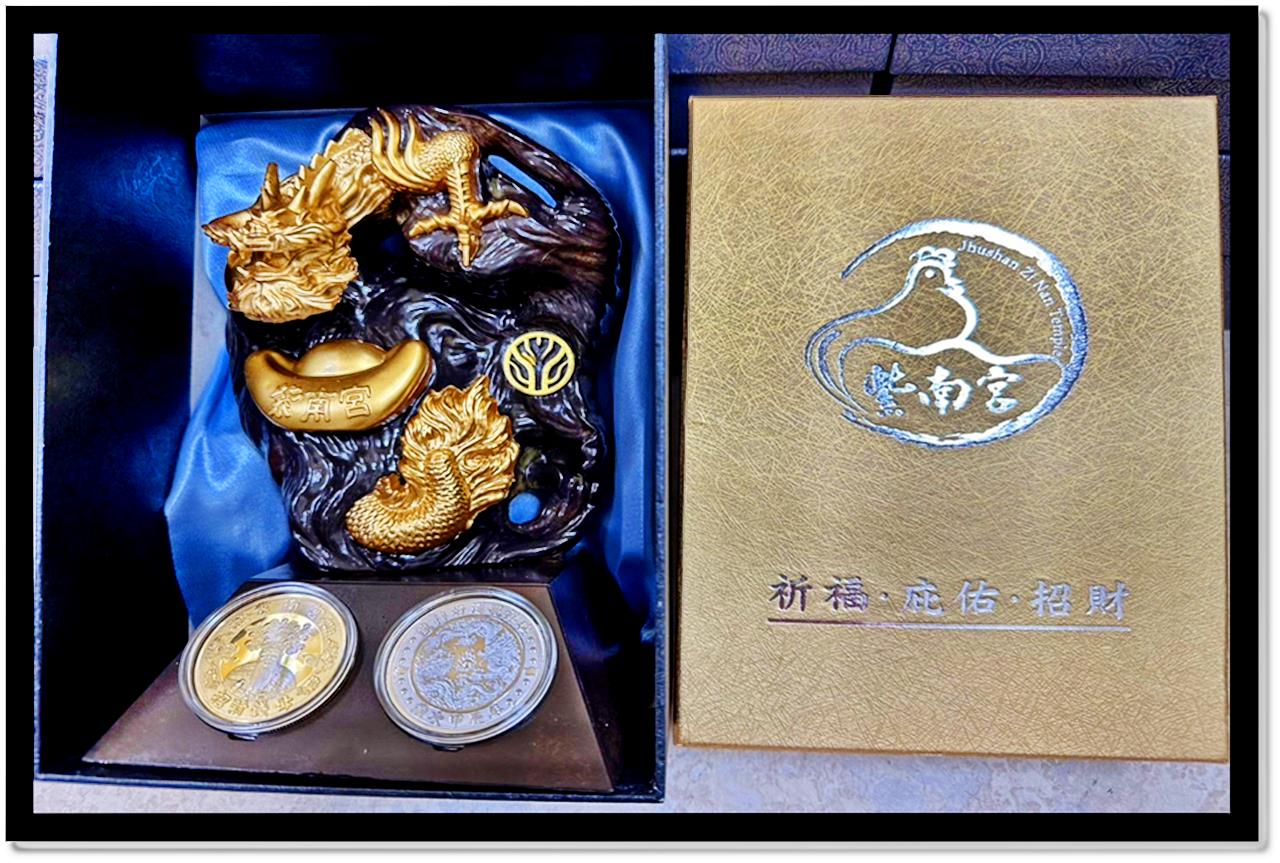 南投紫南宮龍年錢母公布了！元旦上午9點起發放| 旅遊| 聯合新聞網