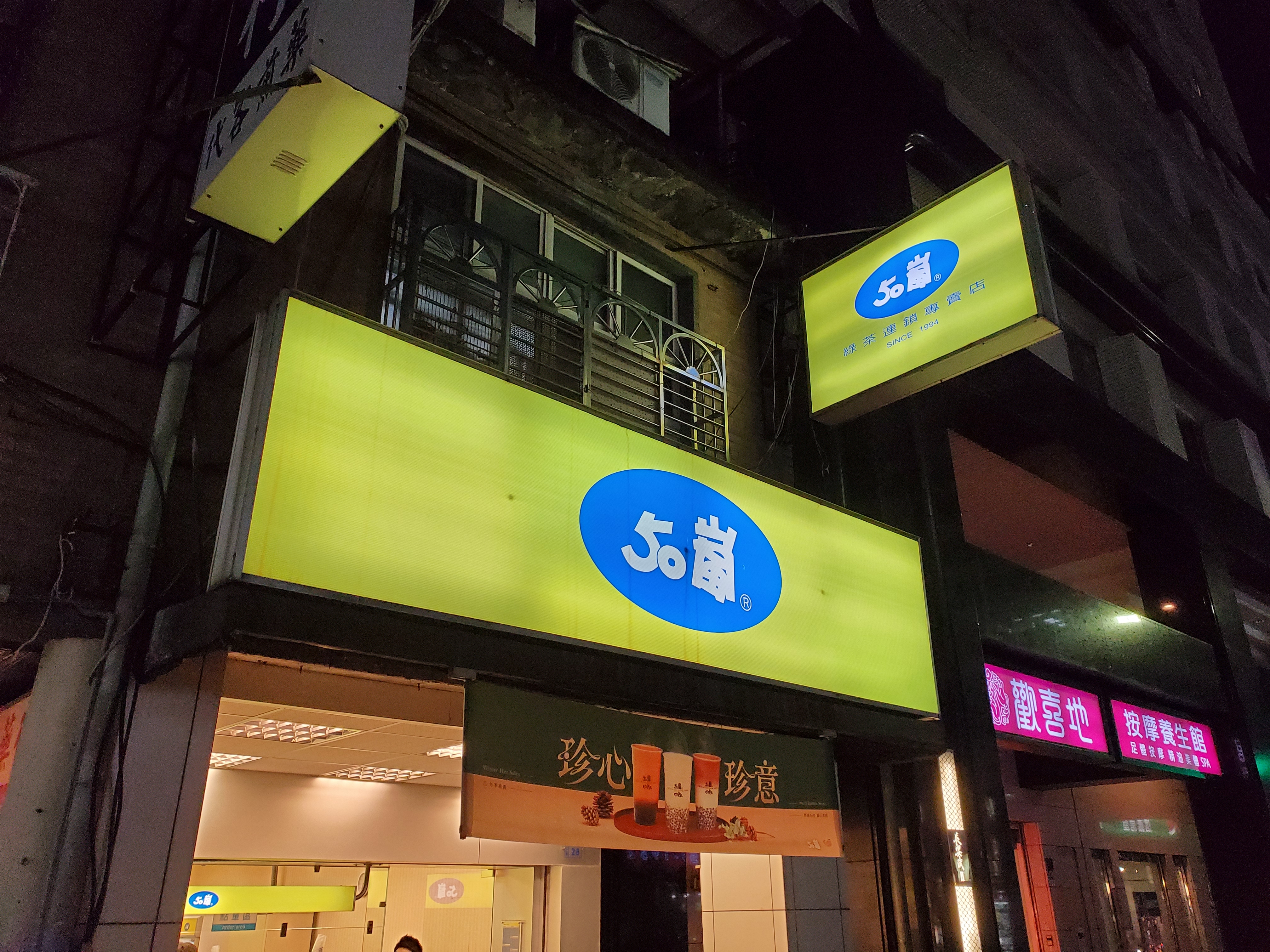 台湾被称为「手摇饮王国」，手摇饮店林立在大街小巷。记者陈睿中／摄影