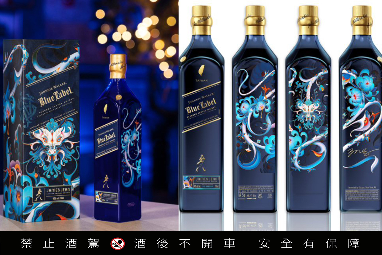 Johnnie Walker藍牌龍年限定」x 藝術鬼才James Jean呈獻華麗奇幻| 質感