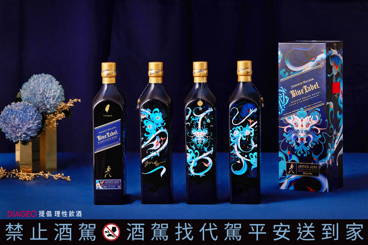 2024必收新春酒禮！Johnnie Walker藍牌龍年限定版跨界聯名尊榮首選