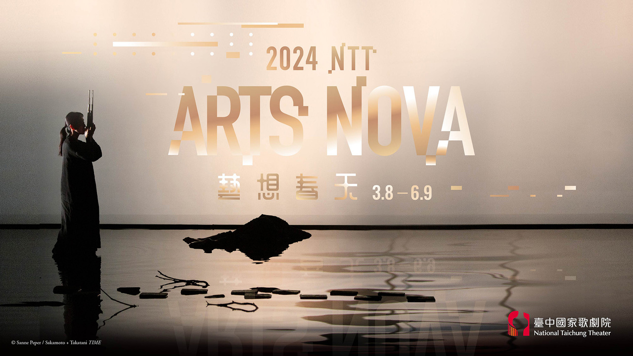 2024臺中國家歌劇院Arts NOVA必看亮點節目！電音大師Max Cooper首登臺