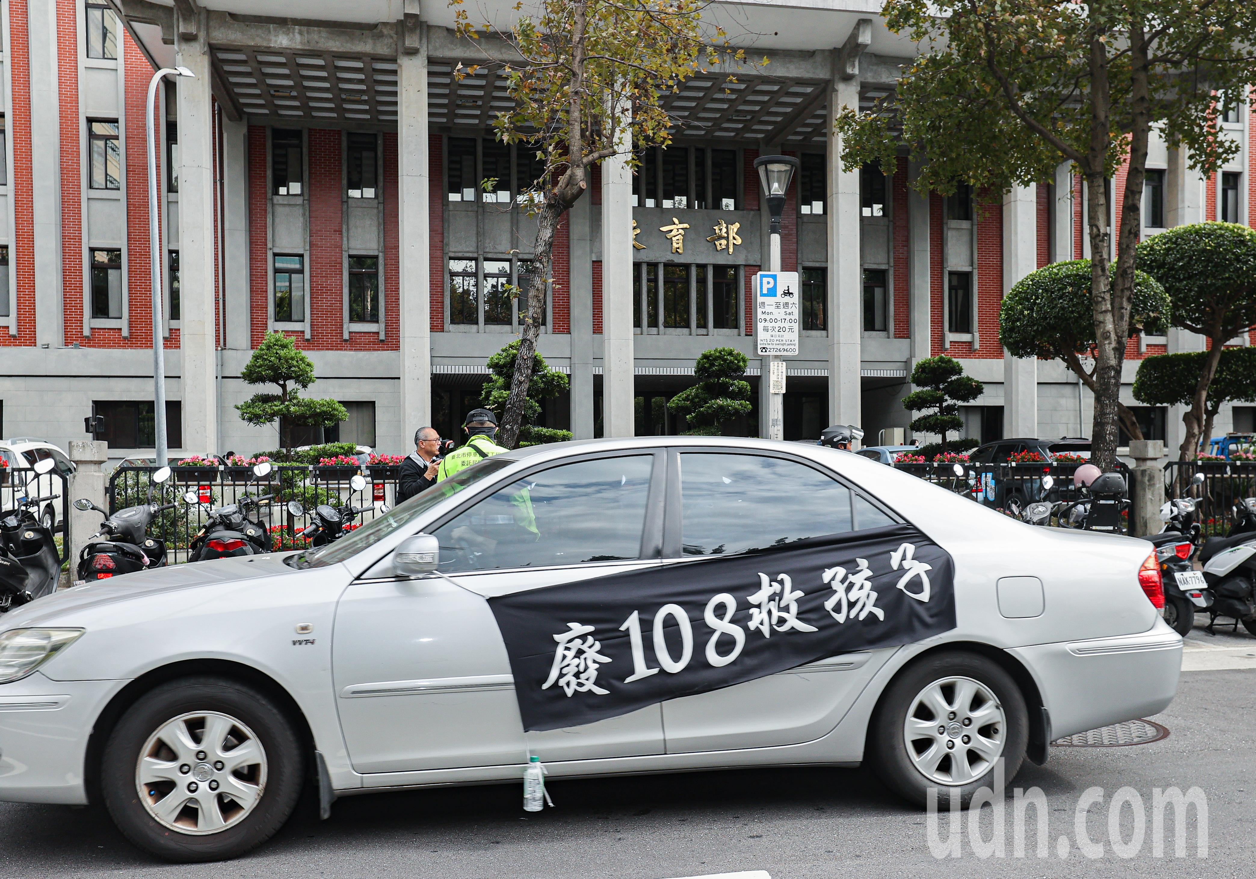 影／繞行教育部鳴喇叭民團要求修108課綱| 文教新訊| 文教| 聯合新聞網