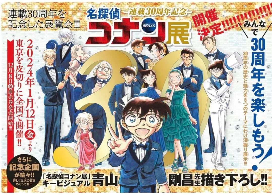 名探偵コナン 怪盗キッド 黒羽快斗 連載30周年 コナン展 複製原画 新品未開封 コナン展 缶バッジ 怪盗キッド 黒羽快斗 原画 原作絵 #華堂の
