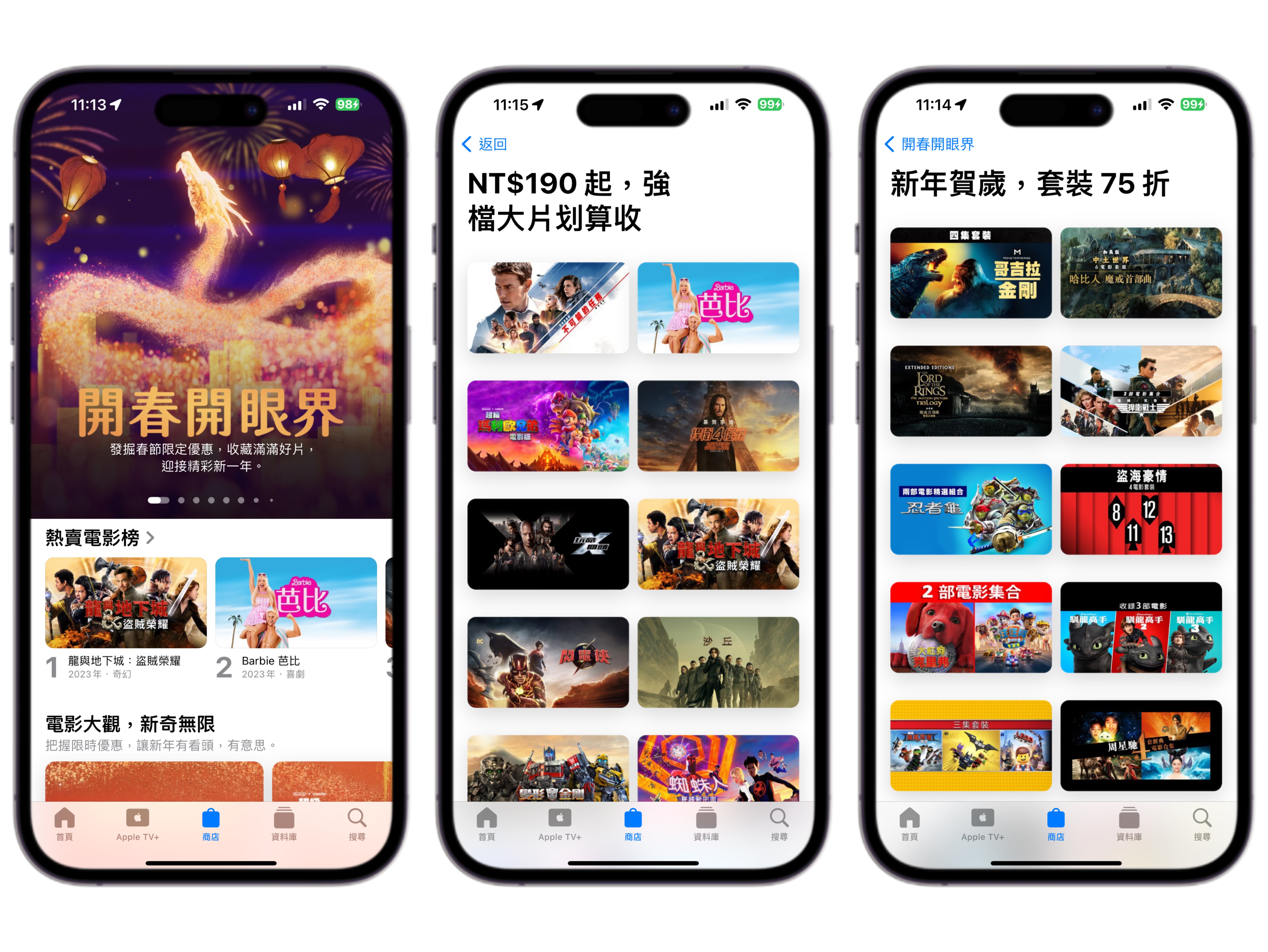年假看片快筆記！Apple TV+這5部熱門作品限時免費看瑪利歐、芭比新片限時優惠190元| 旅遊| 聯合新聞網