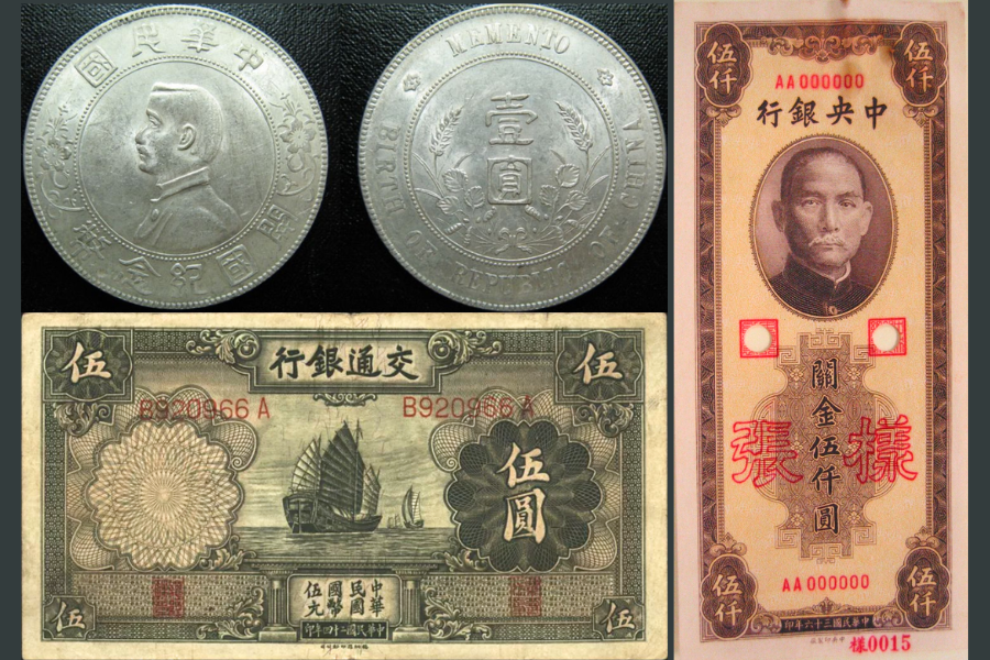 1円～ 中国紙幣 台湾銀行 中国銀行 壹百圓/伍拾圓/拾圓/伍圓/壹圓/伍角/壹角/壹分 兌換券 他 計25点 y213-2100375【Y商品】