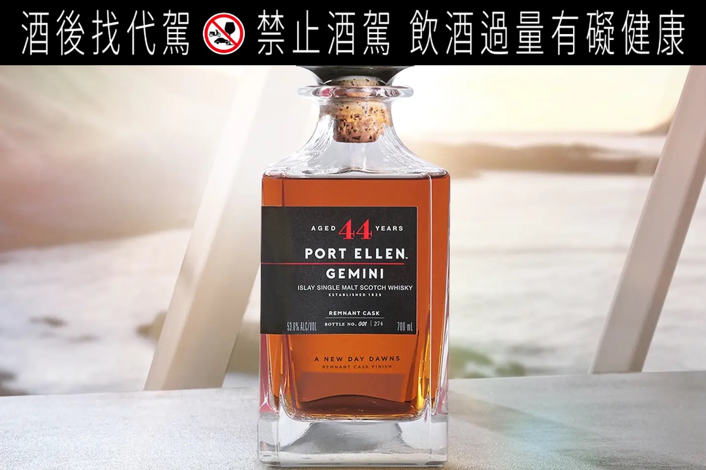 藏家快收!關門41年復廠Port Ellen發行44年雙酒款組| 旅遊| 聯合 藏家快收!關門41年復廠Port Ellen發行44年雙酒款組| 旅遊| 聯合