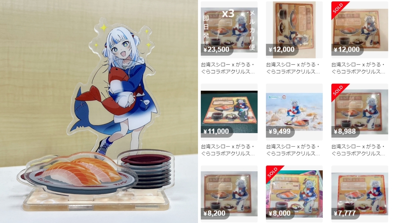 壽司郎xGura聯名夯！鯊鯊立牌炒價翻四倍日本拍賣網「飆到12000日圓