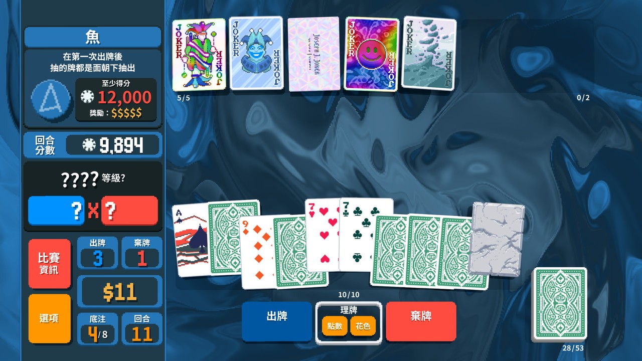 Steam類Rogue撲克牌《Balatro》欲罷不能！全新精神時光屋再...再一局就好| 心得評測| udn遊戲角落