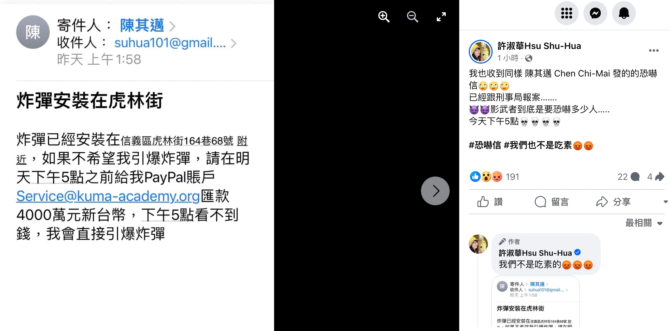 台北市议员许淑华在脸书贴出收到寄件人陈其迈的恐吓信件。图／台北市议员许淑华提供