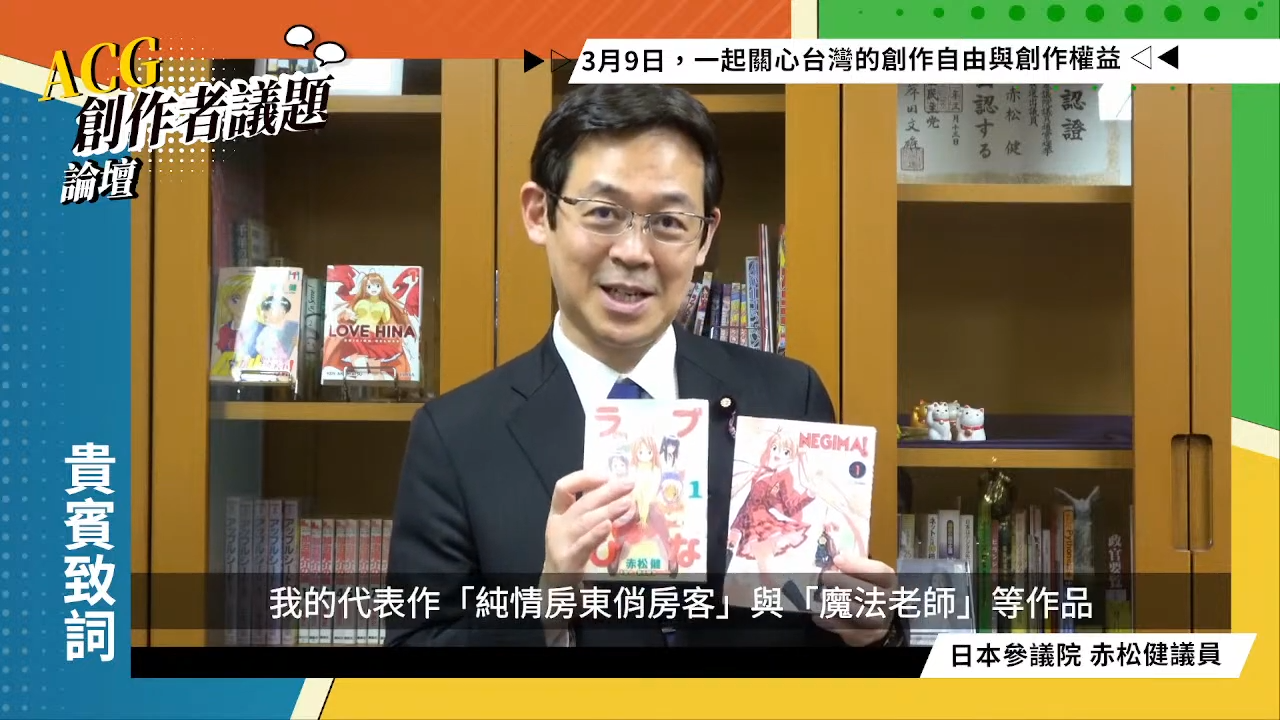 整理包／ACG創作者議題論壇：從法律人、創作者和社群平台角度看「iWIN事件」 | 新聞資訊| udn遊戲角落