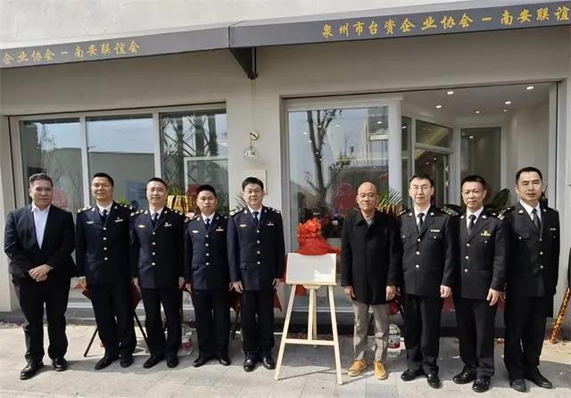 大陆首个「海事+海关」台胞台企服务站在福建泉州揭牌。泉州海事局