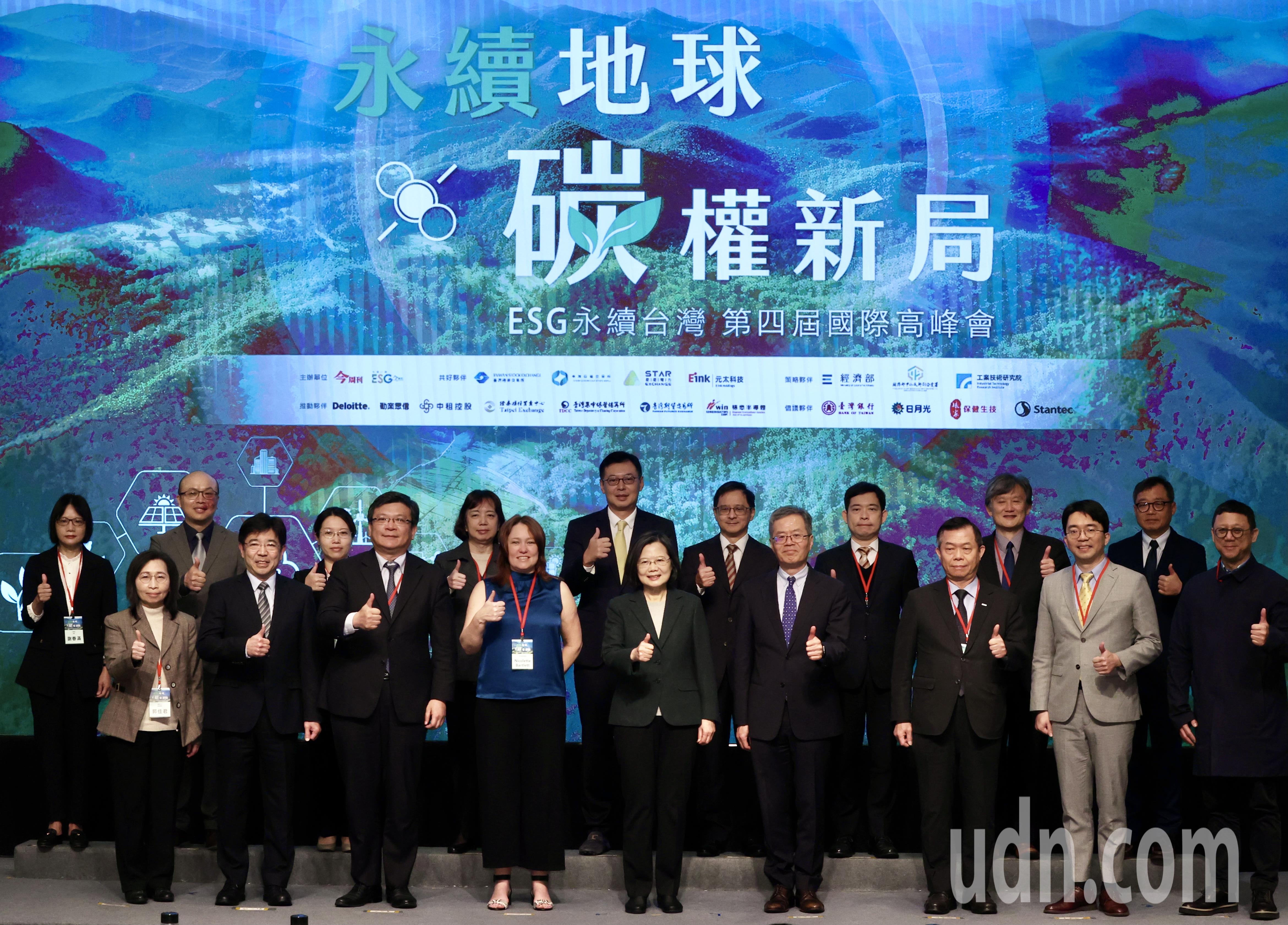 蔡英文总统（前中）上午出席「2024 ESG永续台湾第四届国际高峰会」开幕典礼，与参与贵宾合影。记者黄义书／摄影