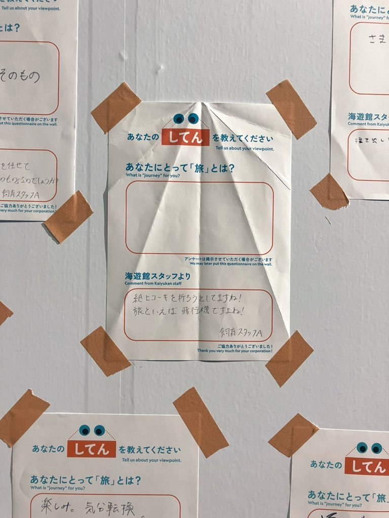 大阪海游馆收到一张空白问卷，但馆员从折痕判别出是「纸飞机」并且做出完美回复。图撷自X