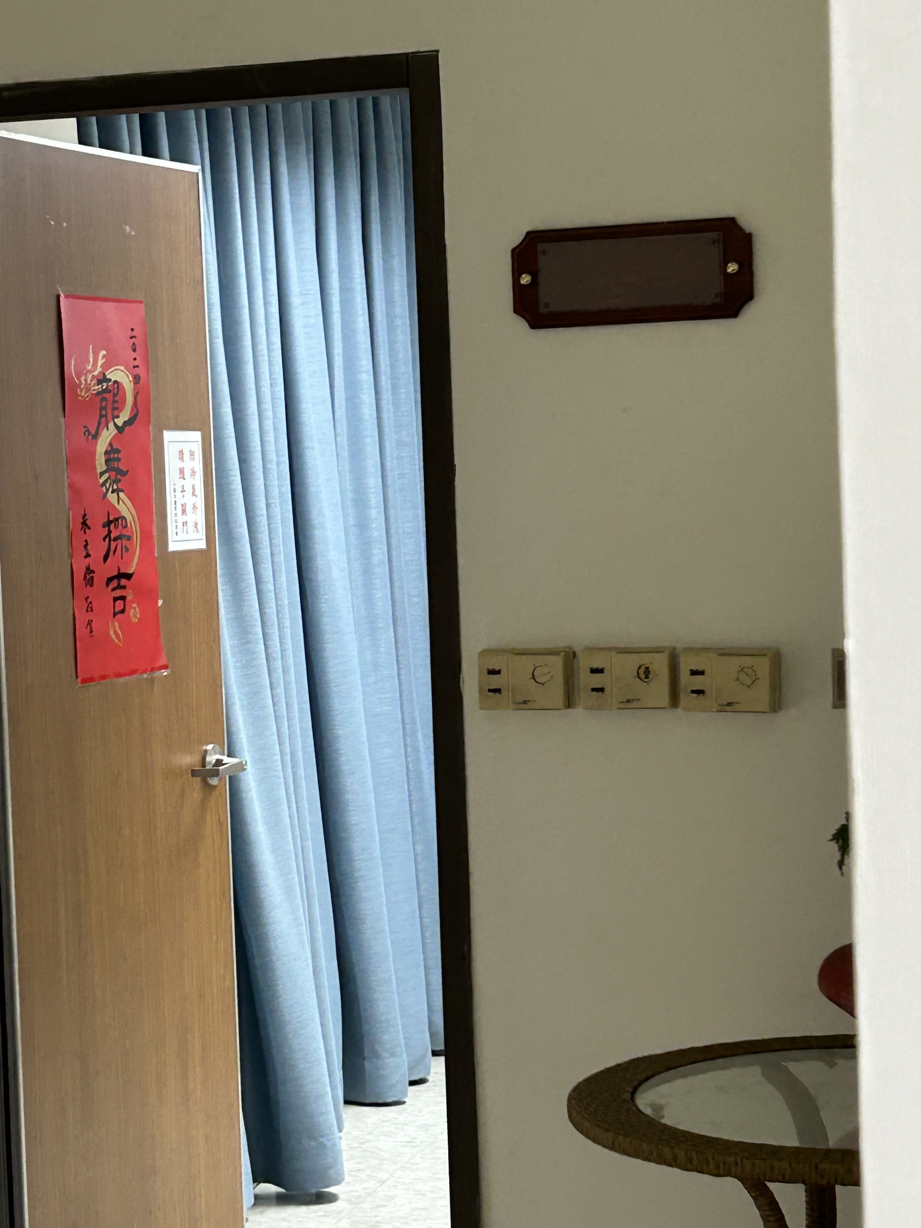 国民党中央党部黄复兴主委办公室的衔牌，已暂被移除。图／记者王寓中摄