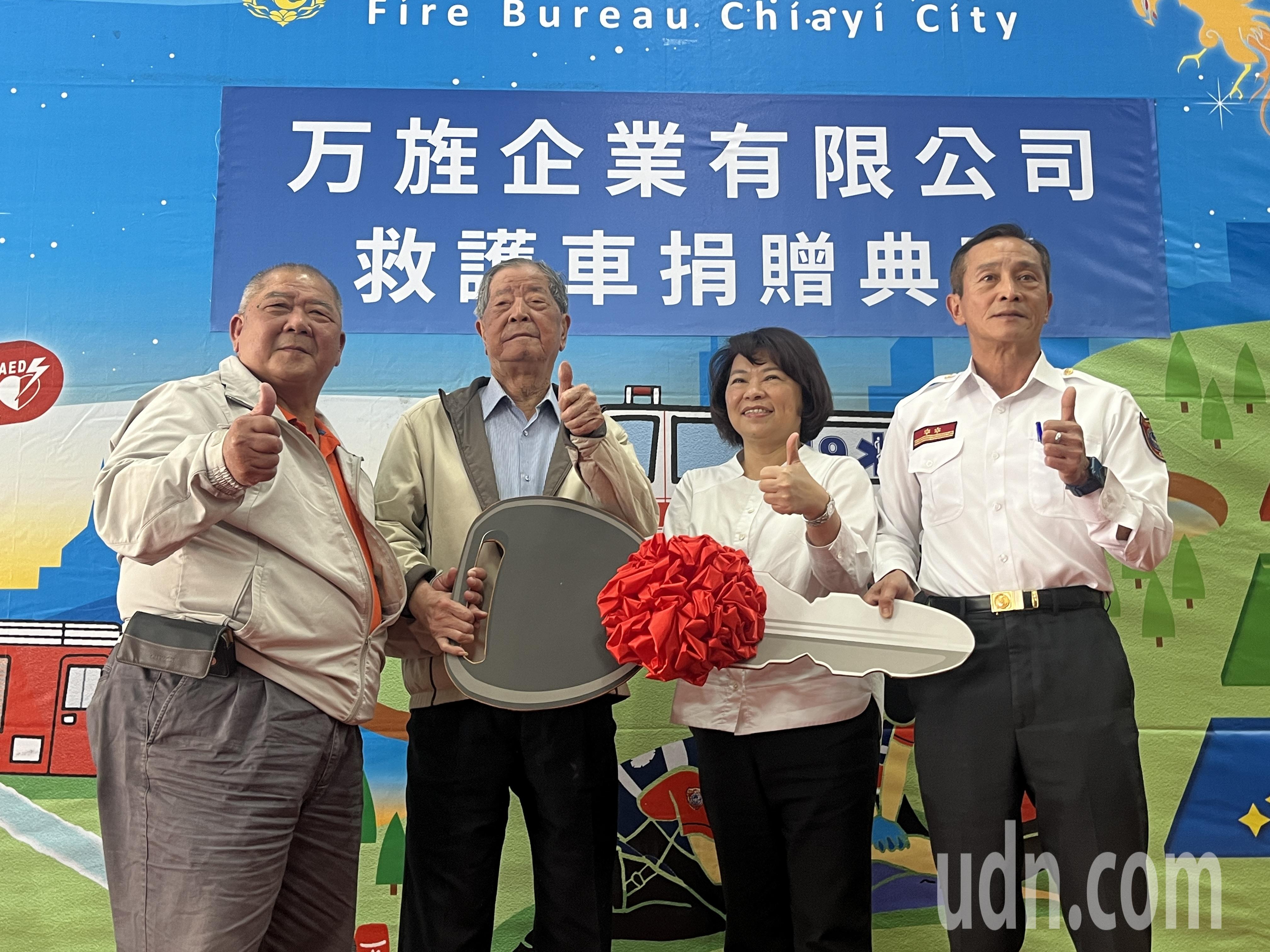 嘉义市善心企业捐赠救护车，由市长黄敏惠（右二）代表受赠。记者李宗祐／摄影