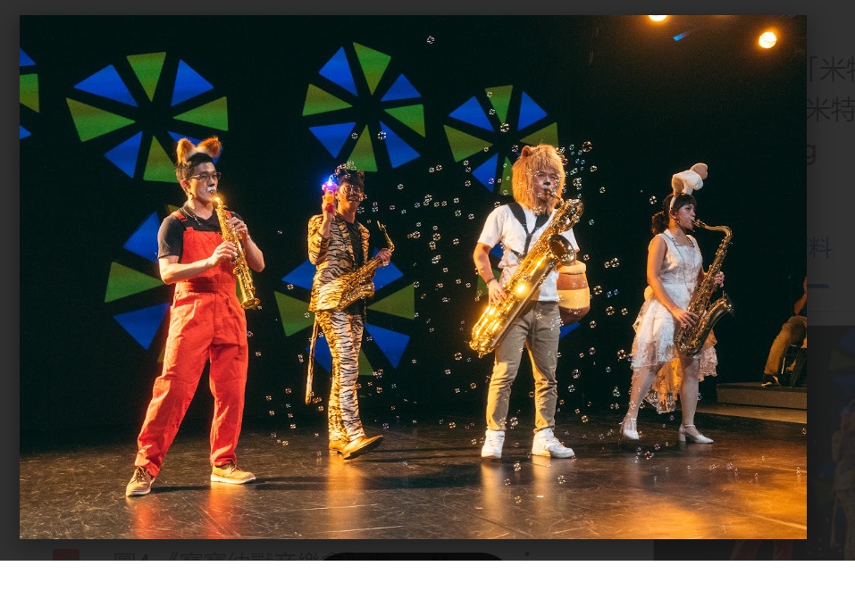 台湾首个为专为儿童设计的古典音乐节「MUZIKids2024儿童古典音乐节」，打破古典音乐会都在晚上、动辄两三个小时的陈规，8月10日起于台湾戏曲中心欢乐开趴。图／MUZIKids提供
