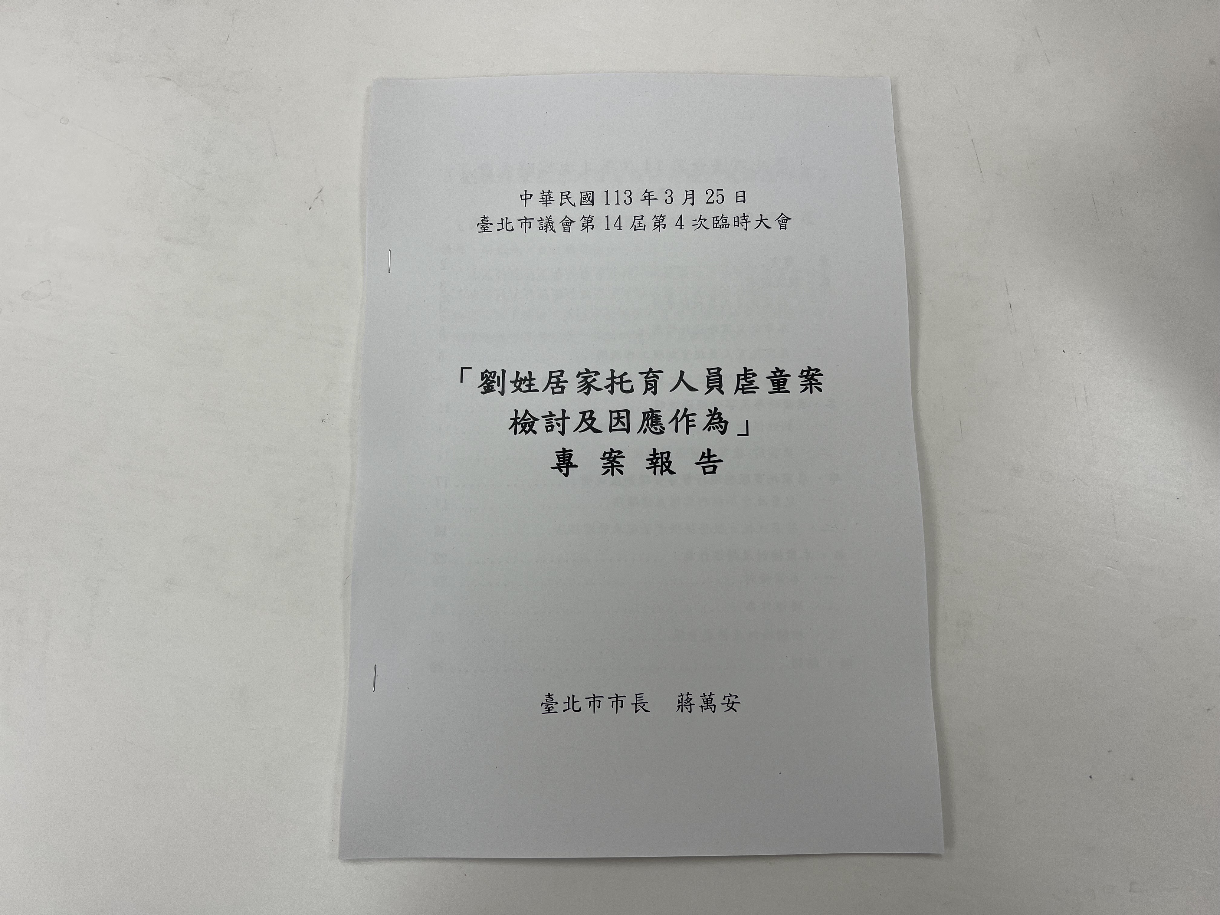 台北市社会局今下午将剀剀案专案报告送至各议员研究室，报告时间却注明未来式的「3月25日」。记者林佳彣／摄影