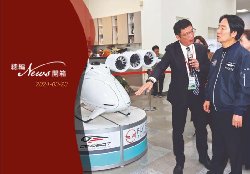 总统当选人赖清德（右）22日参访亚洲无人机AI创新应用研发中心，现场展示能搭载飞弹的无人机，螺旋桨驱动马达上印有「MADE IN CHINA」字样，场面尴尬。记者刘学圣／摄影
