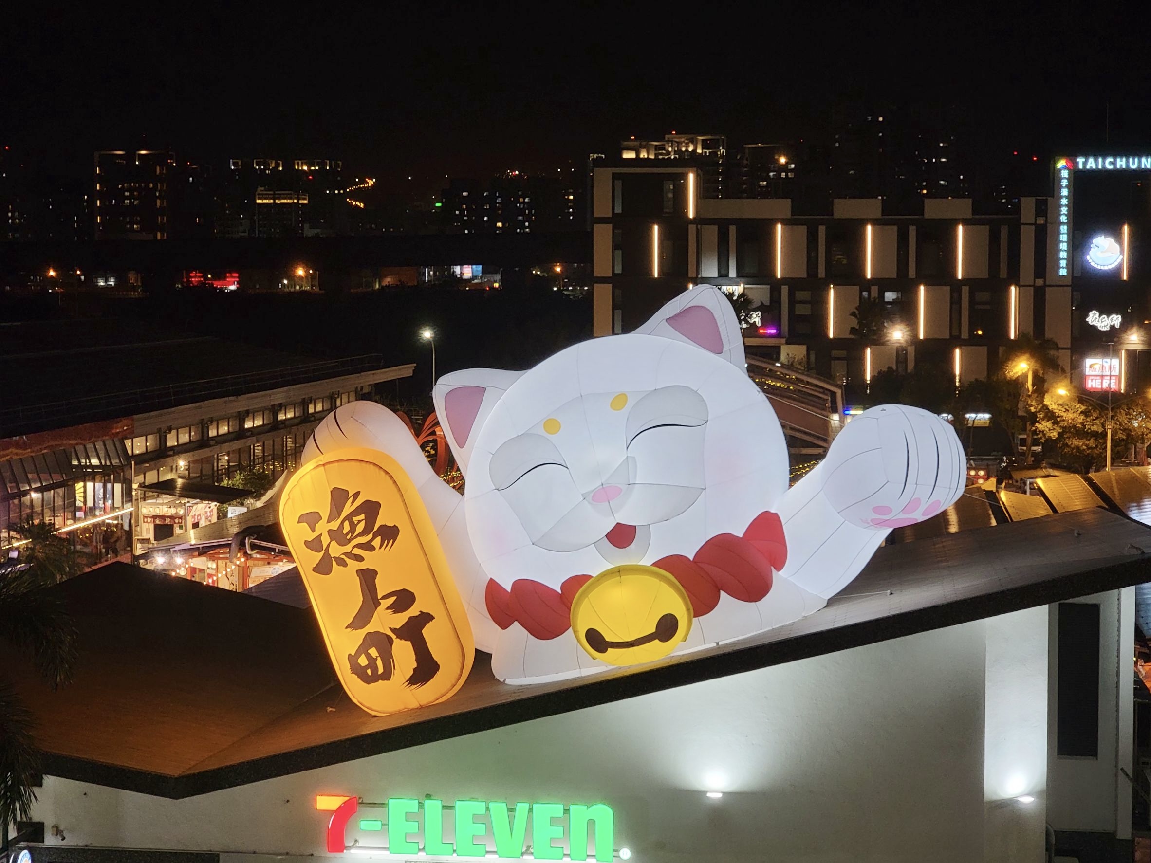 响应儿童节，市集为亲子打造了中台湾大型充气装置艺术「咪将」。渔人町星光市集提供