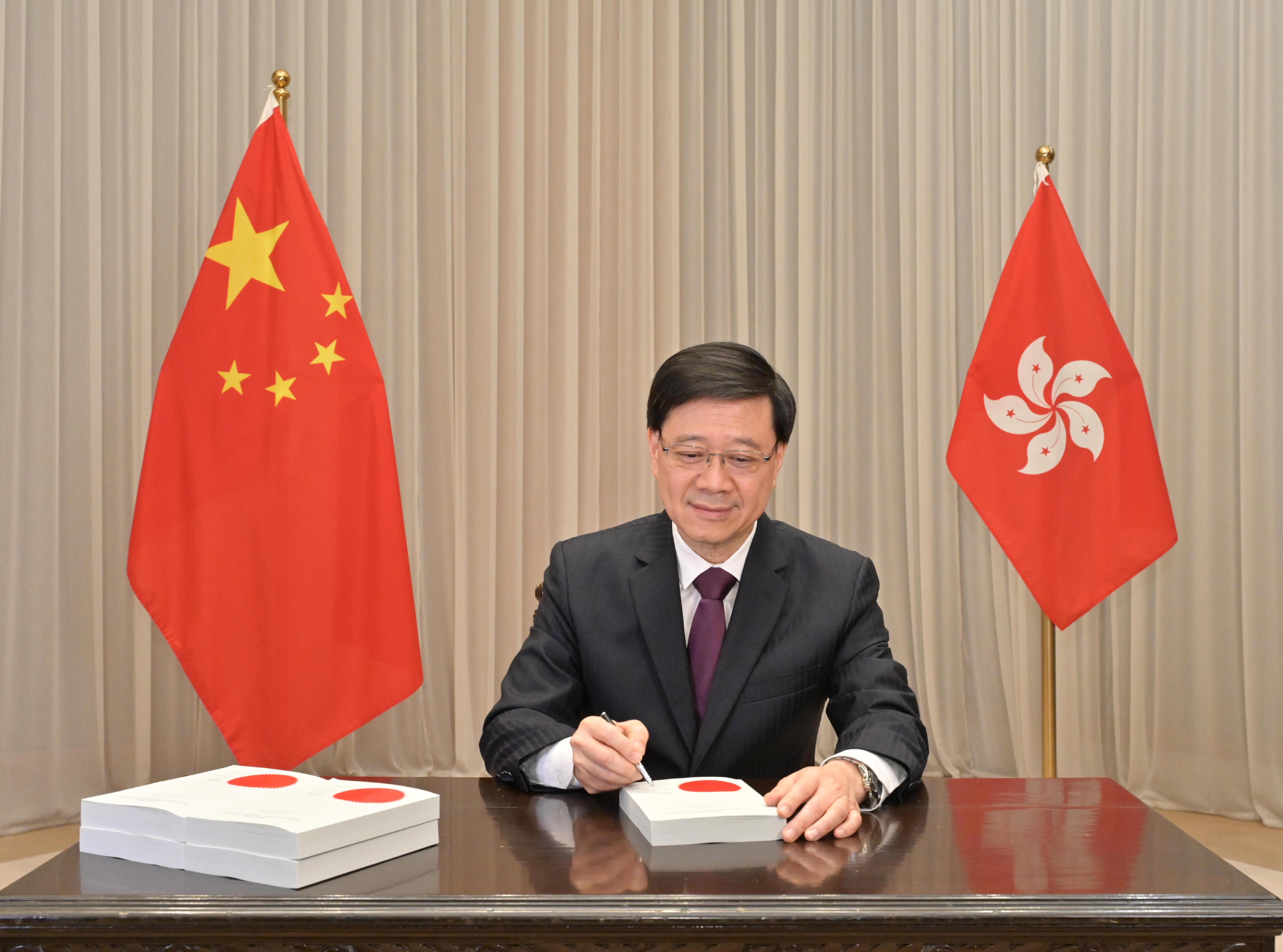 香港特首李家超22日签署经立法会通过的「维护国家安全条例」，于今日3月23日正式刊宪生效。（取自港府新闻公报）