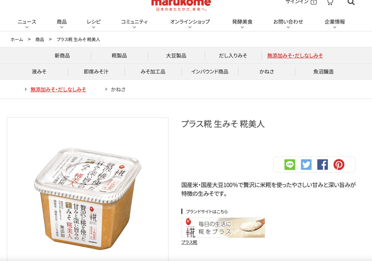日本「丸米」味噌的650克品项，疑混入蟑螂，台湾输入的品项为325克的批号，总输入量为10包。图／取自マルコメ株式会社官网