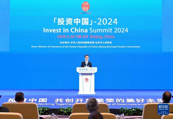 2024年3月26日，大陆国家副主席韩正在京出席「投资中国」首场标志性活动并致词。  大陆外交部网站