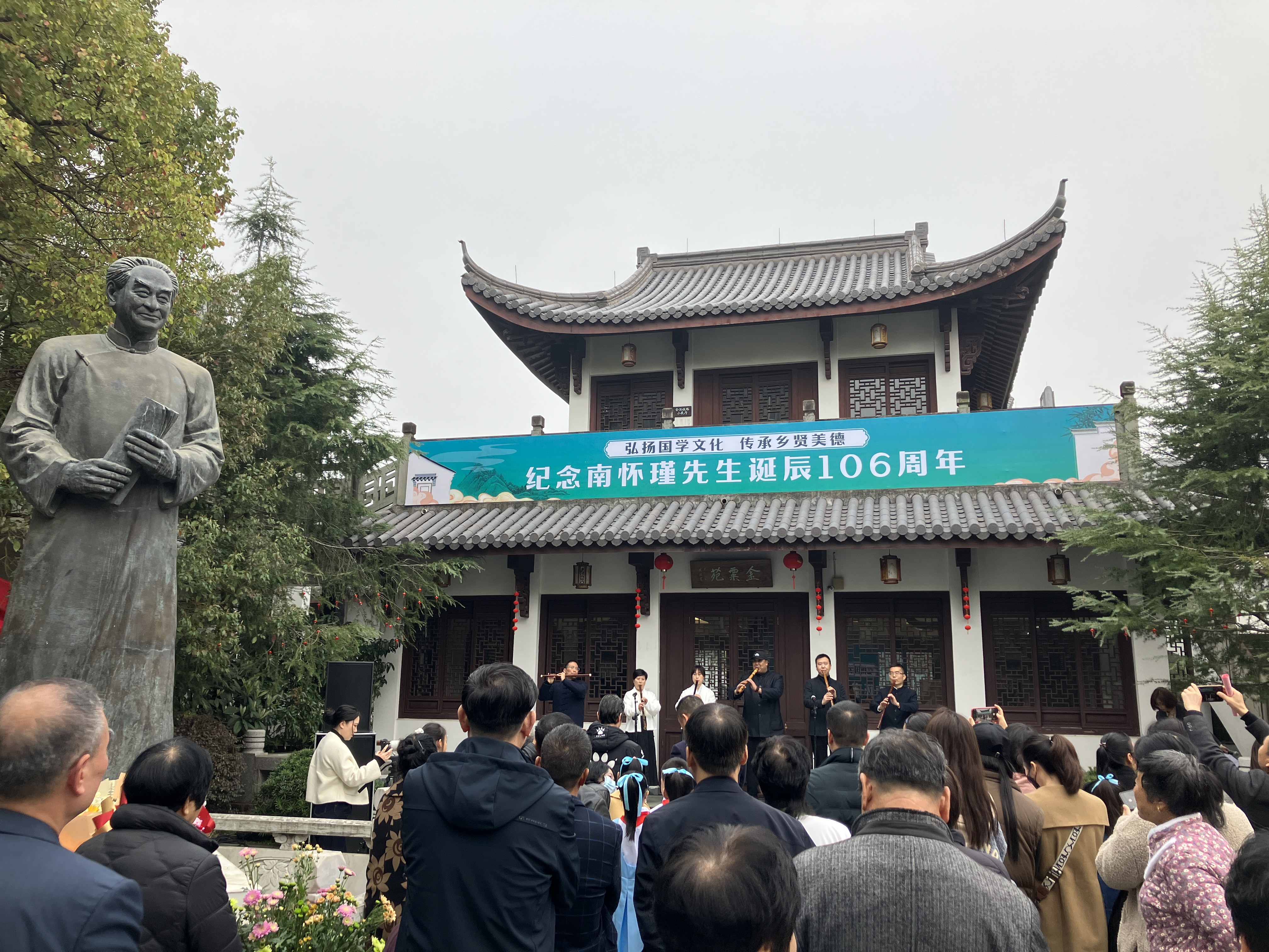 南怀瑾诞辰106周年纪念活动在温州乐清的故居举行。温州台商提供