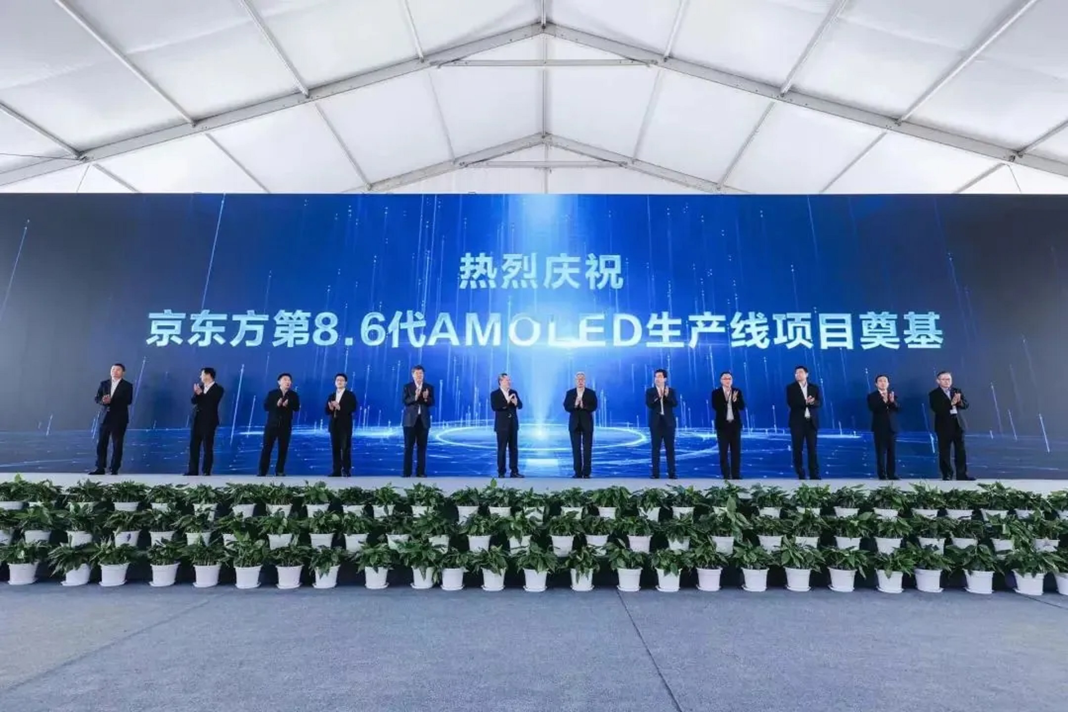大陆面板龙头京东方投建的大陆首条、全球首批8.6代AMOLED 生产线项目，27日在成都奠基，预计2026年10月量产。（大陆四川成都市政府官网）