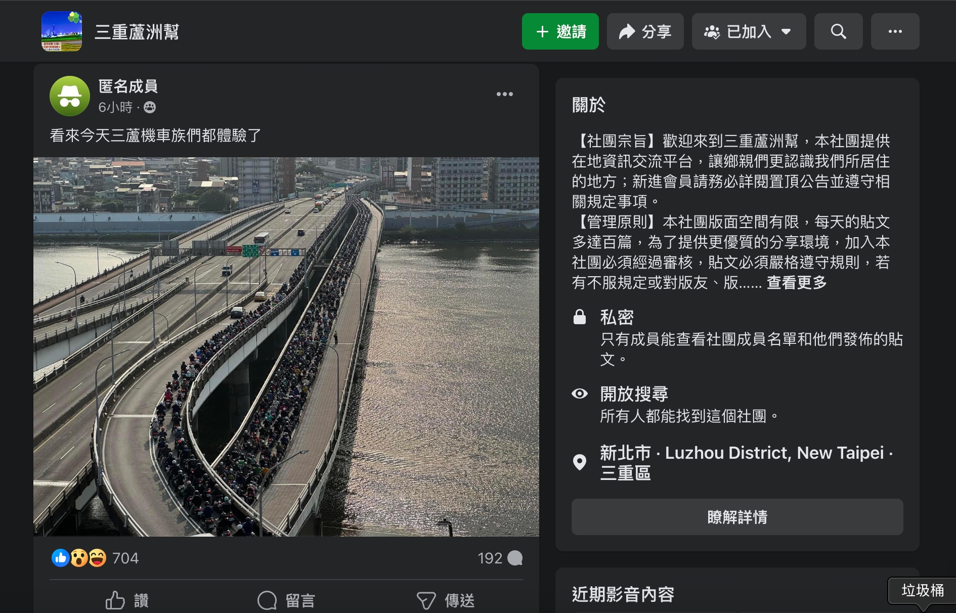 台北桥台北端号志故障，导致从三重往台北机车一路回堵。图／摘自三重芦洲帮脸书粉丝社团