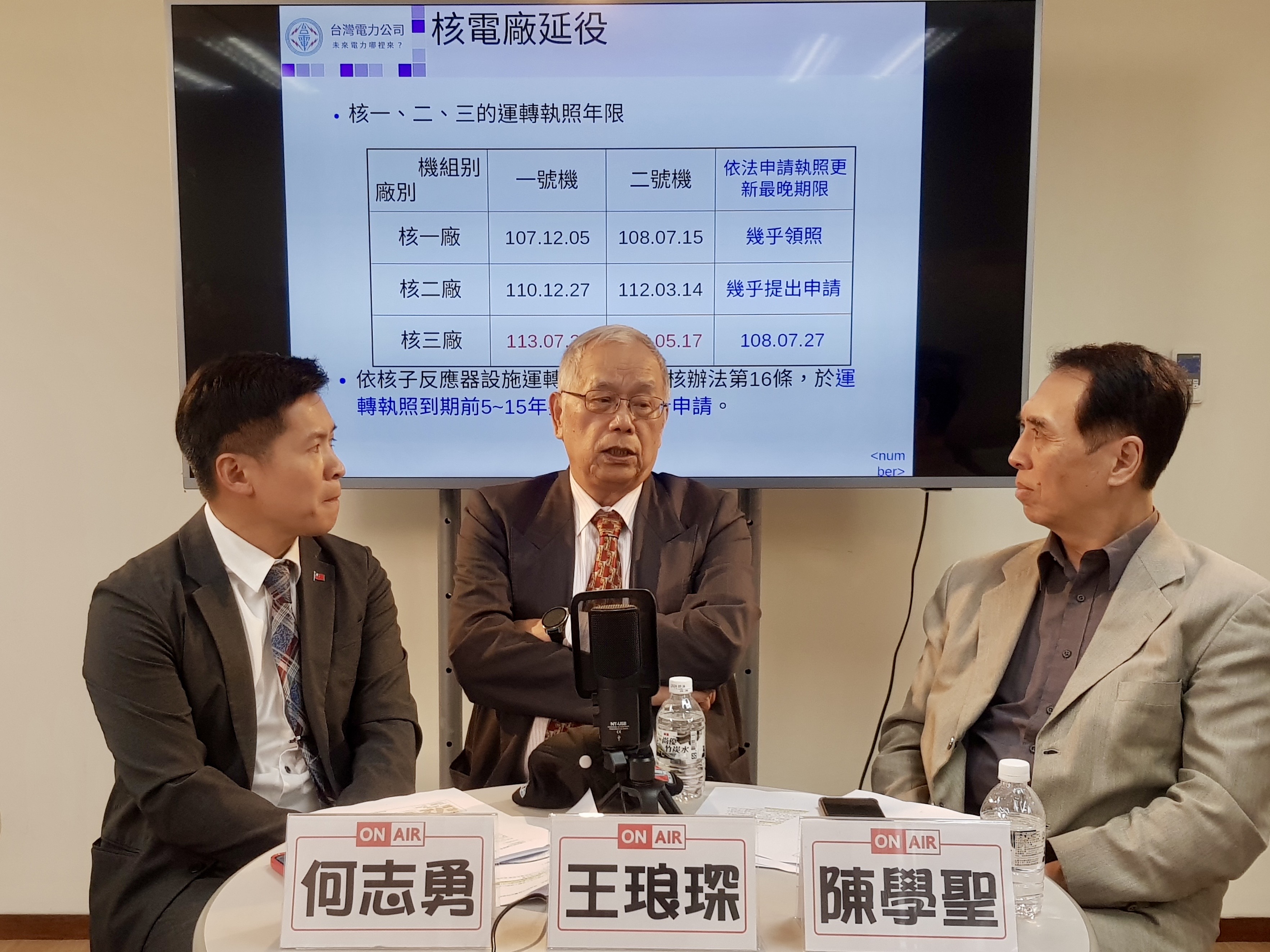 [新聞]台灣核電如延役20年 專家：為台灣省下1兆6