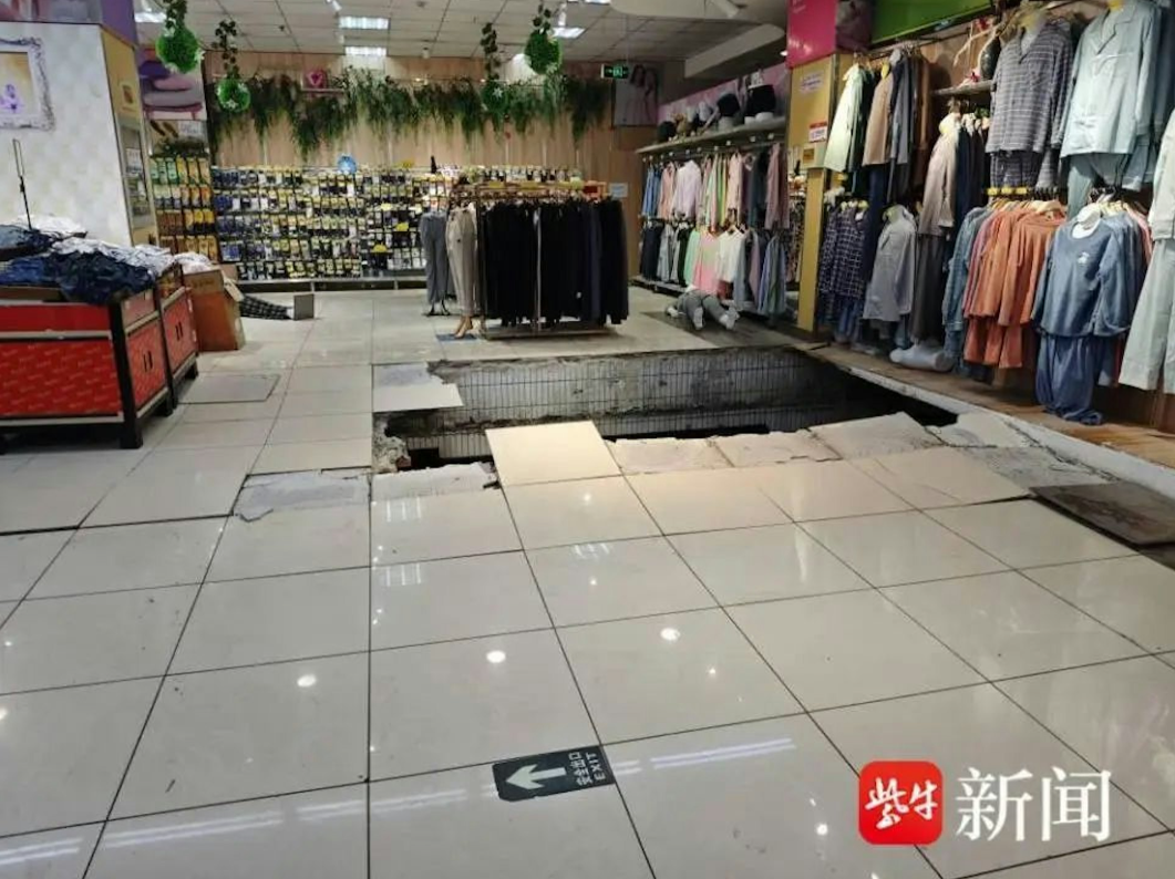 江苏句容市一处商场无预警大范围塌陷，导致一位女顾客坠入洞中，正在一楼施工的一名工人也遭砸伤。图／撷自《紫牛新闻》