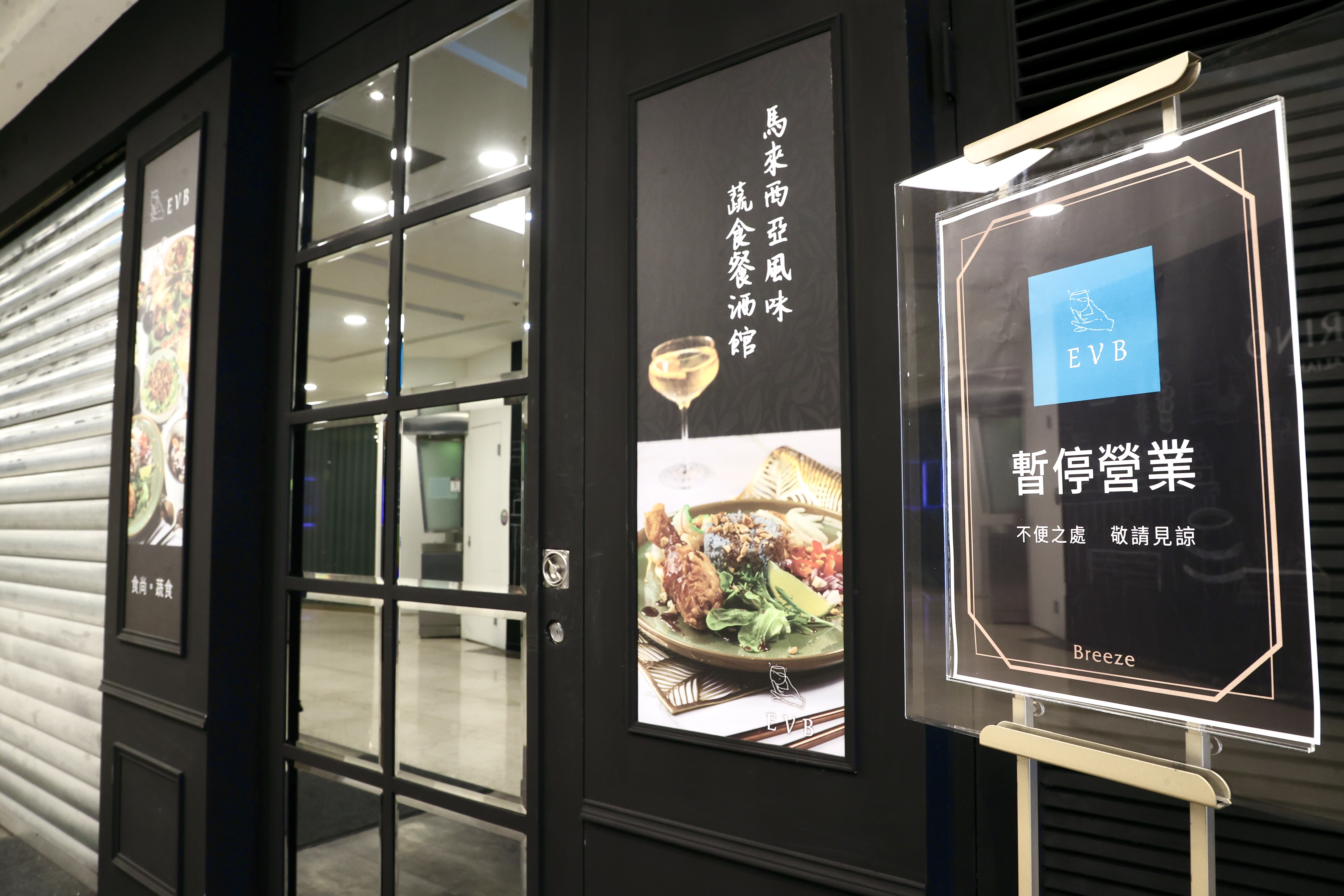 「宝林茶室」食安风暴延烧已暂停营业。图／联合报系资料照片