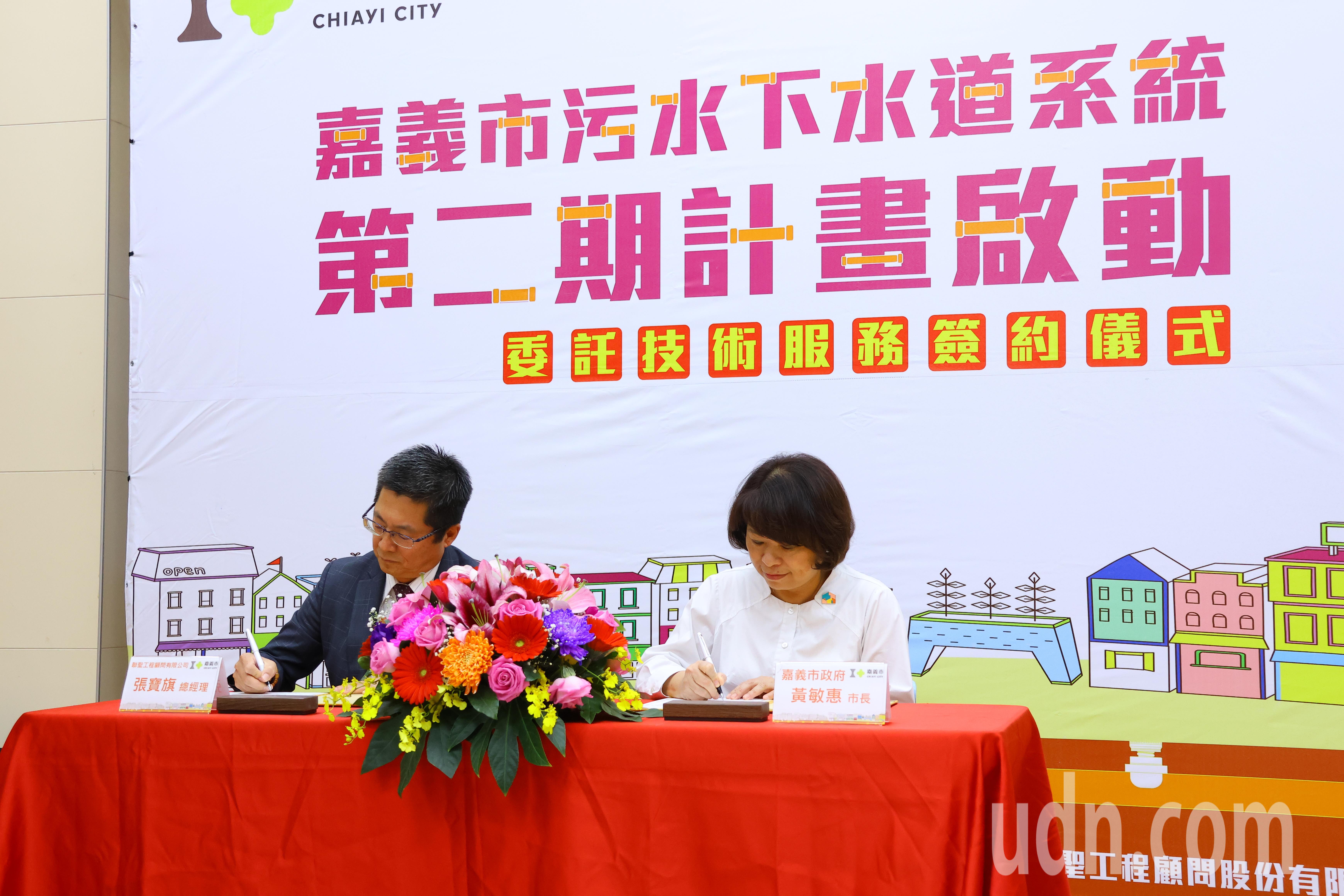 嘉义市长黄敏惠（右）与工程顾问公司签约。记者李宗祐／摄影