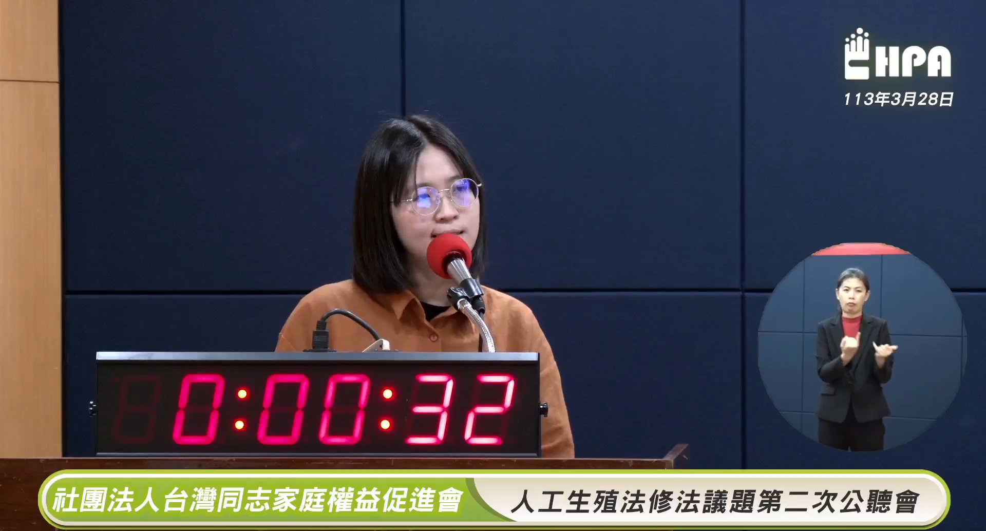 李欣说，很多家庭型态早就在台湾存在，当我们透过法规限制特定婚姻状态、性倾向才能成为家长，伤害的正是儿童最佳权益。图／截自国健署直播