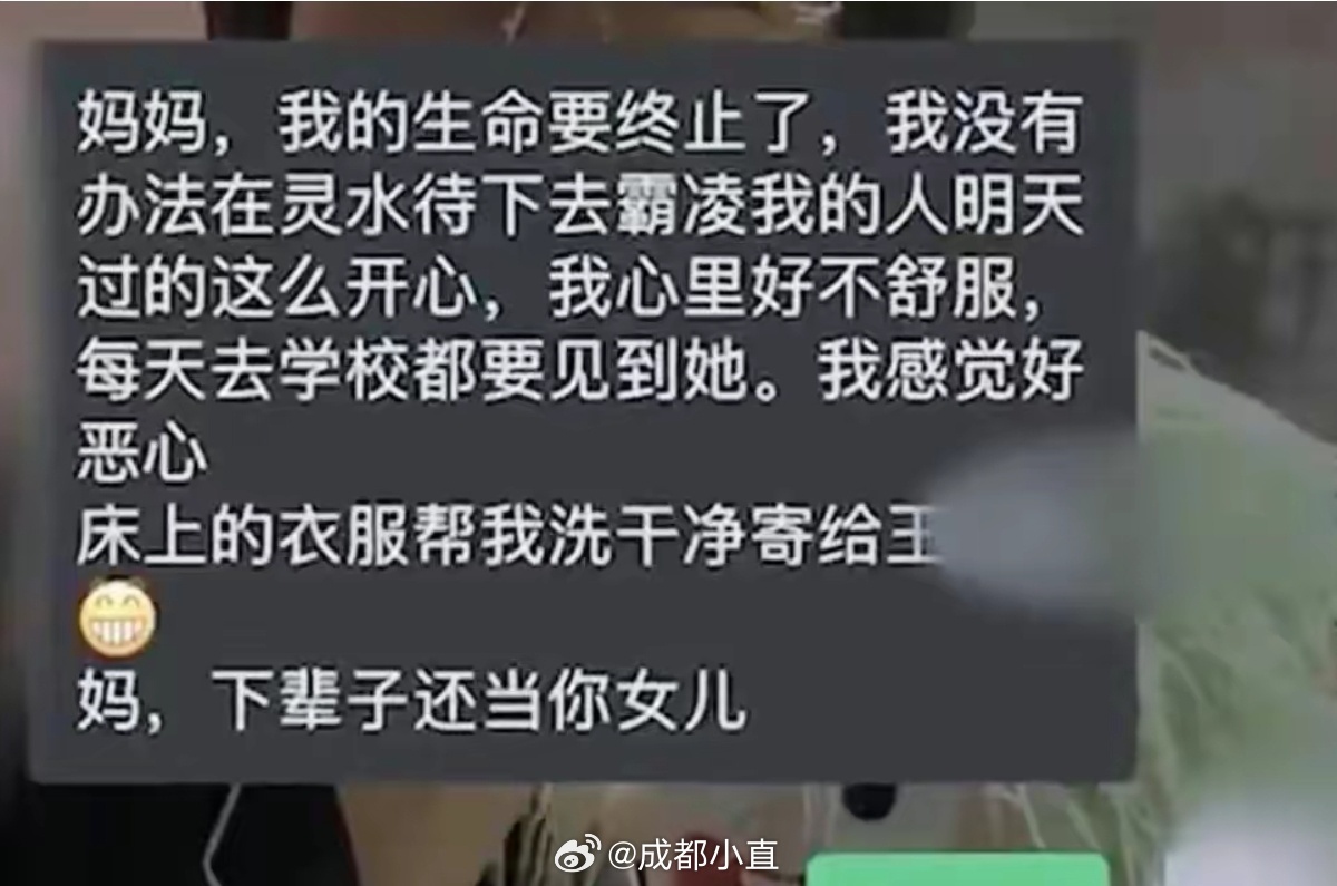 福建泉州晋江市灵水中学一名初一女生24日跳楼身亡，生前留下遗书表示遭到霸凌。图／翻摄自微博