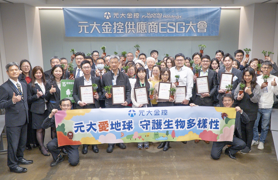 元大金控3月29日举办供应商大会，共30家厂商出席参与。(元大金控/提供)