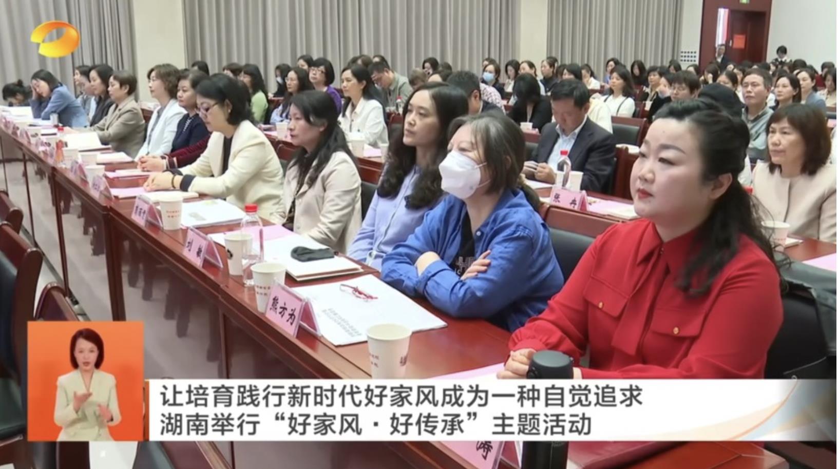 湖南省纪委安排140名「一把手」配偶接受廉政教育。（图／湖南卫视截图）