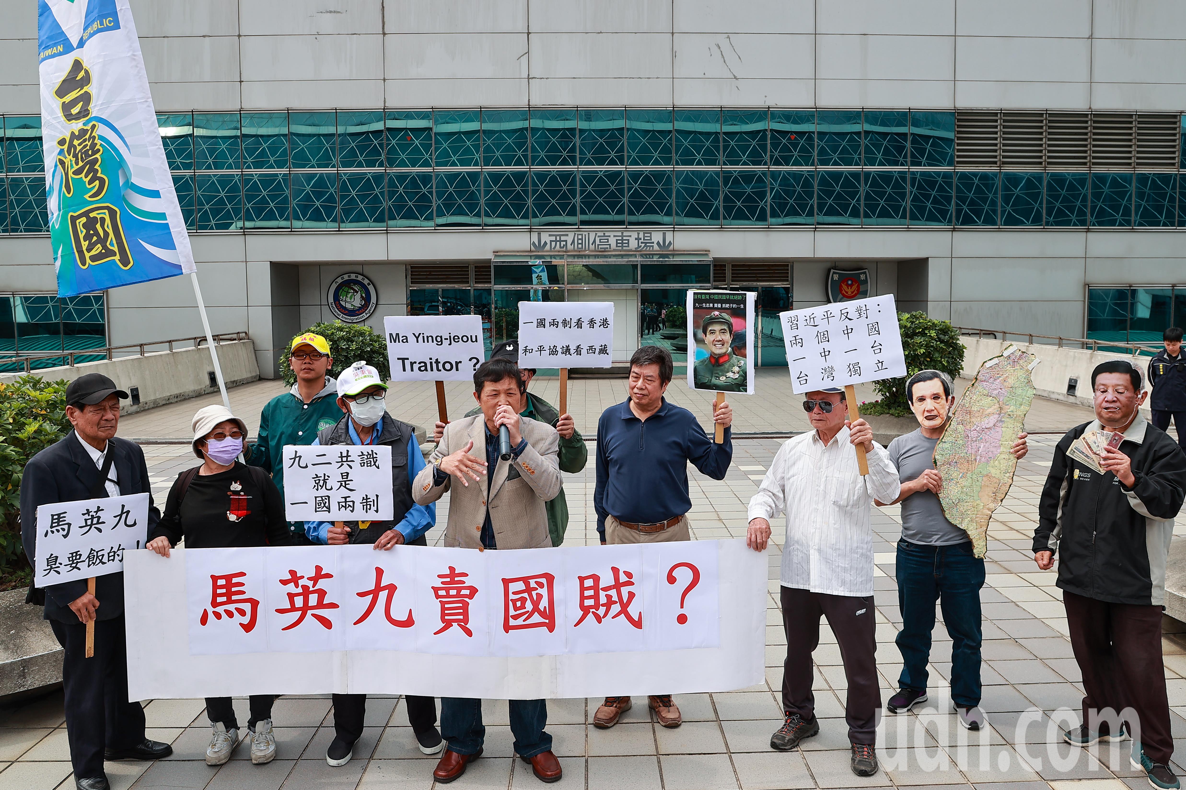 前总统马英九今天启程赴陆访问11天，约15名台湾国成员上午到桃机举布条抗议。记者黄仲明／摄影