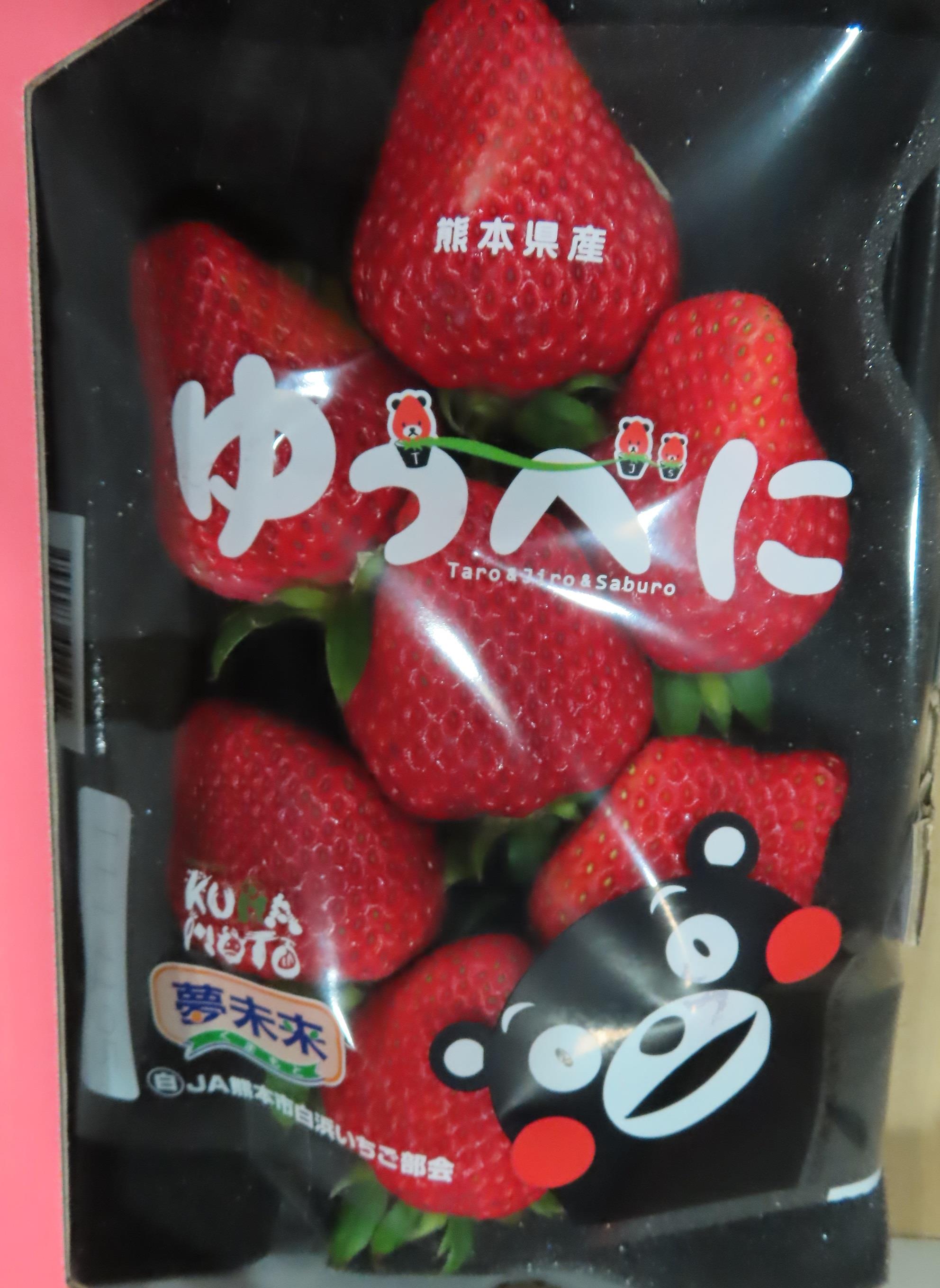 梅村水菓有限公司从日本熊本进口的草莓，被检出残留农药氟尼胺0.02ppm，超过定量极限的0.01ppm。图／食药署提供
