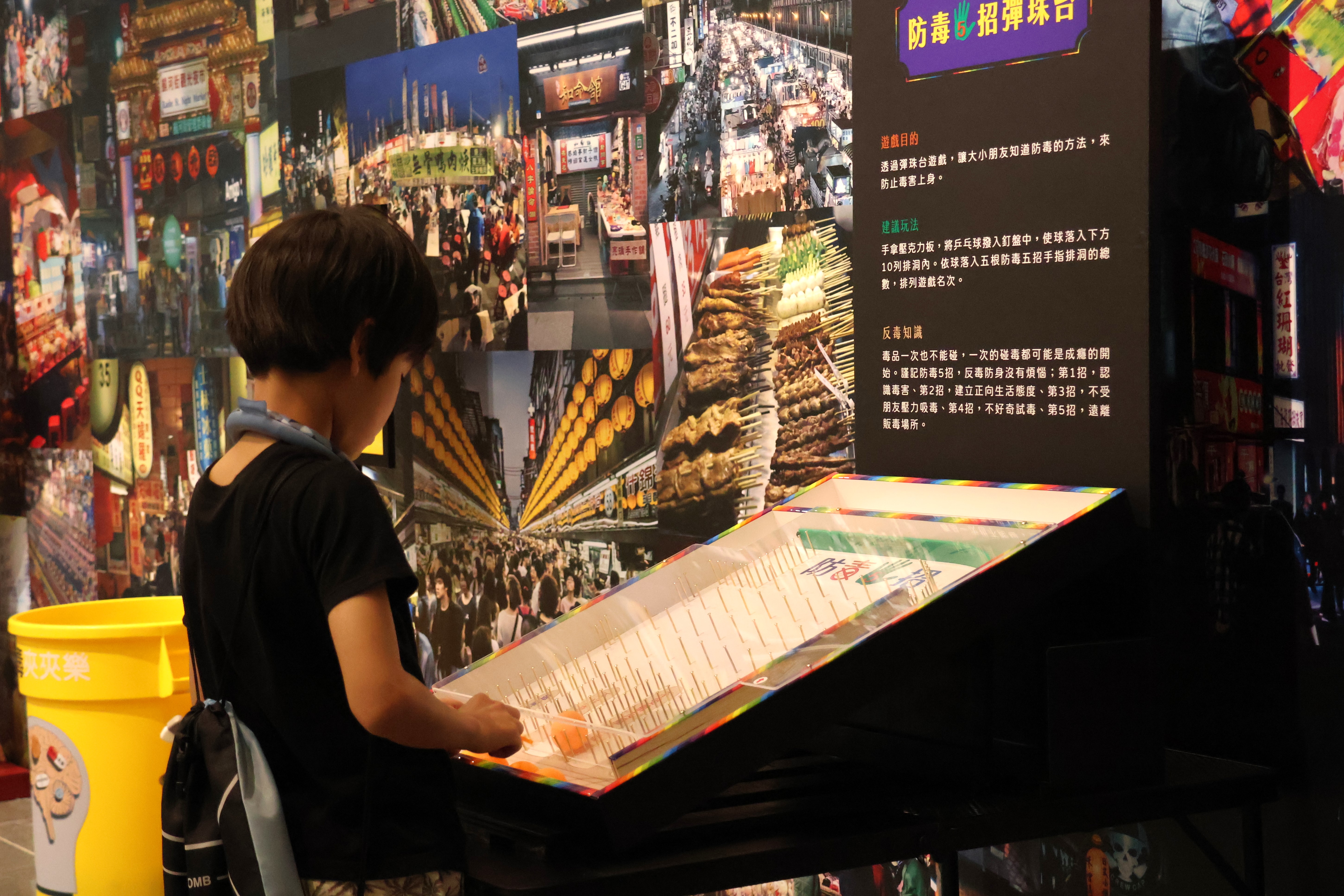 科博馆「反毒游意思」特展，其中「反毒游夜市」以台湾夜市为灵感，盼透过特展向下扎根防毒观。图／国立自然科学博物馆提供