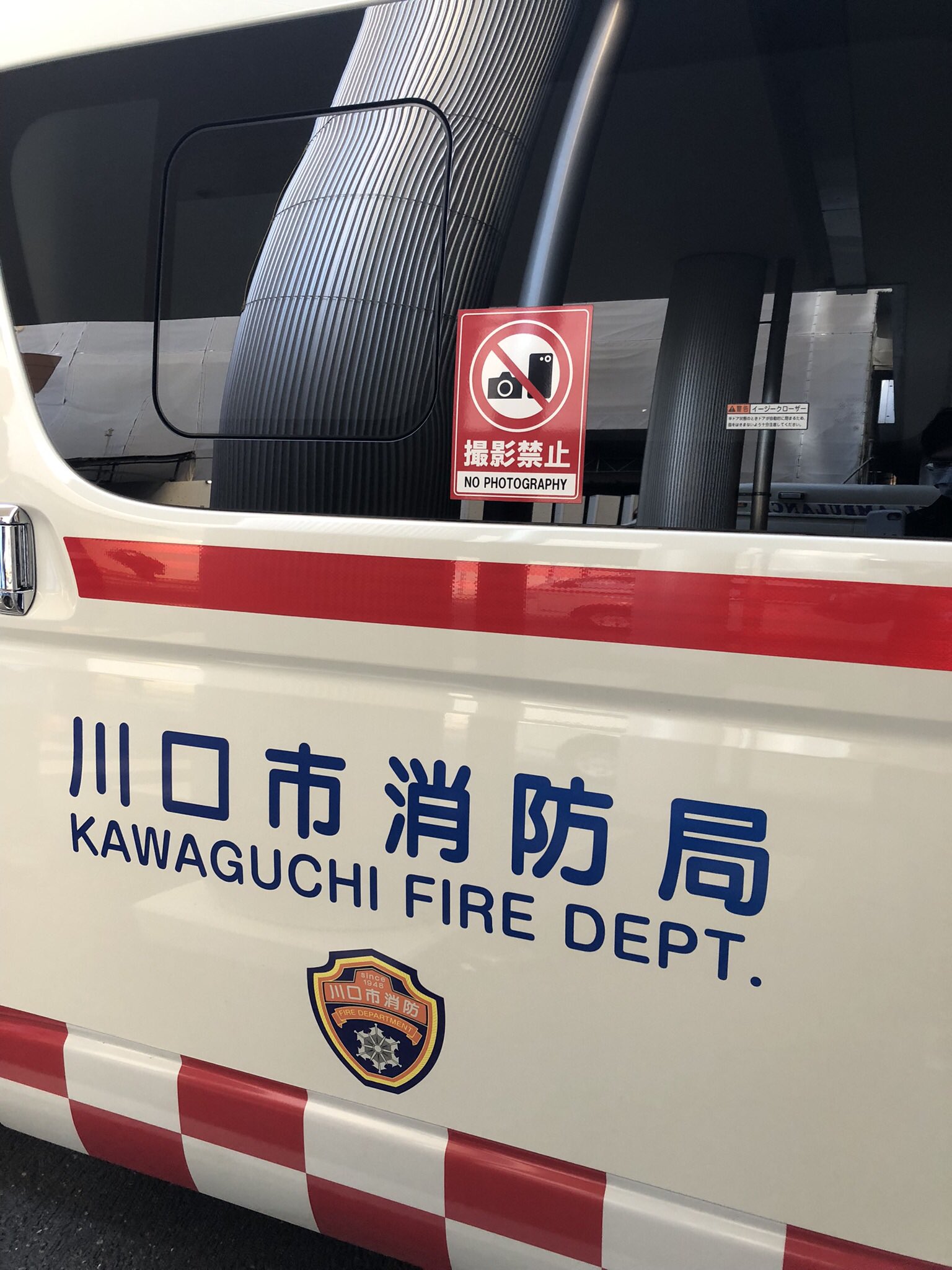 日本川口市的救护车已经开始在车上贴出「禁止摄影」的告示。图／取自东京医科歯科大学医院急诊中心病院 @tmdu_er
