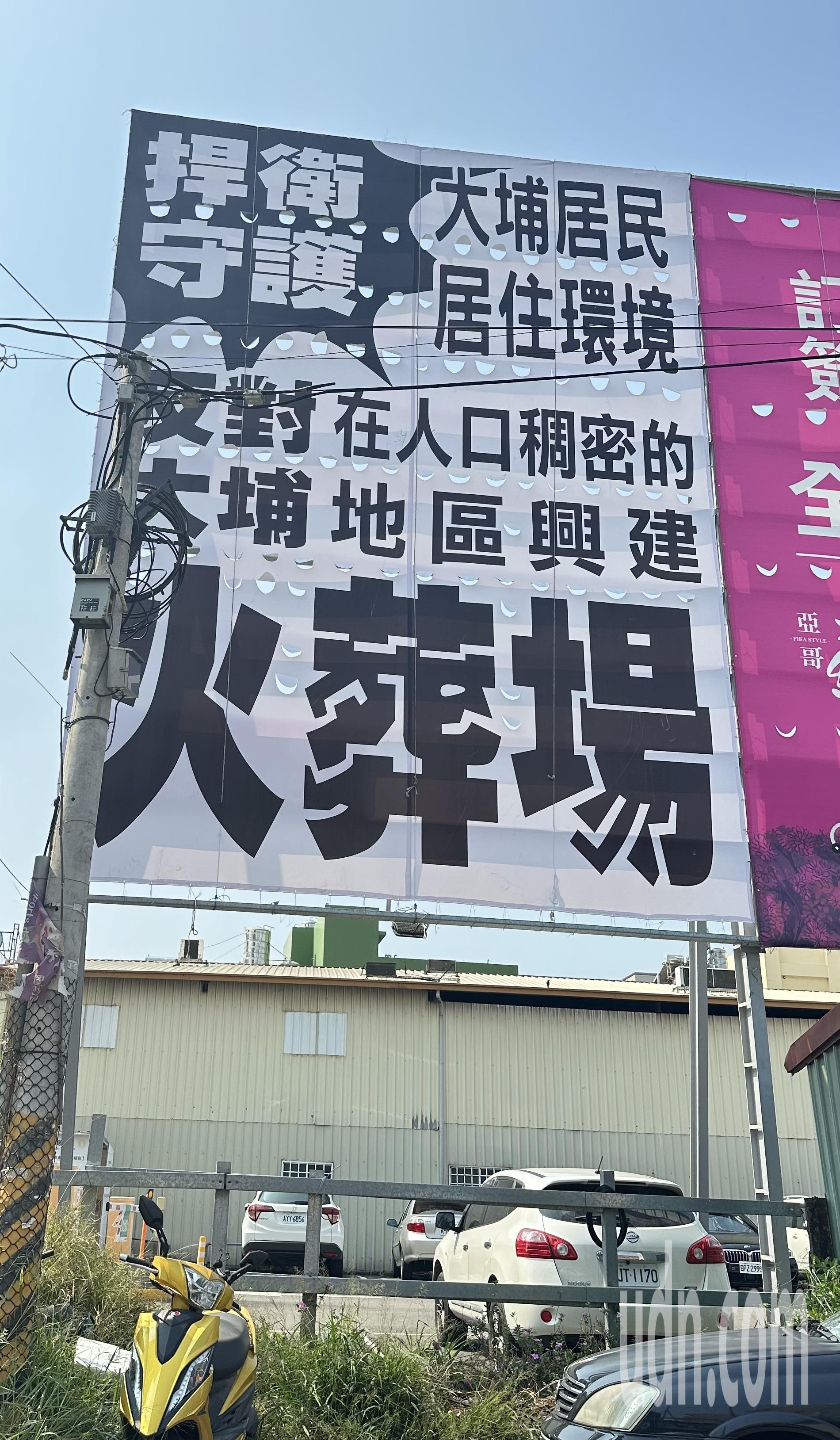 反对兴建大埔火葬场民众，设置反制市公所的看板。记者刘明岩／摄影