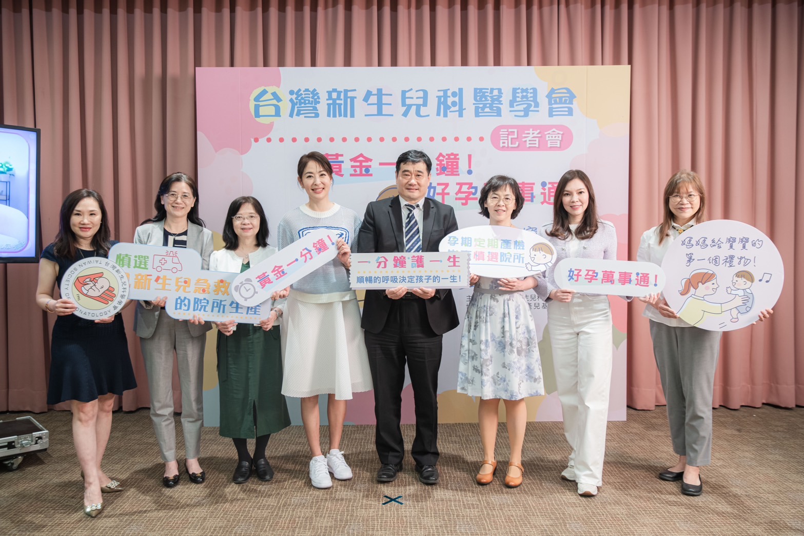 台湾新生儿科医学会举办记者会推广「黄金一分钟」的观念。图／新生儿科医学会