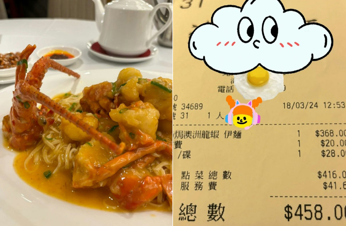 原po在香港吃了一碗面458元，表示流下了贫穷的泪水，再也不敢去了，但网友见到是上汤焗澳洲龙虾加面，直呼根本是炫耀。小红书照片