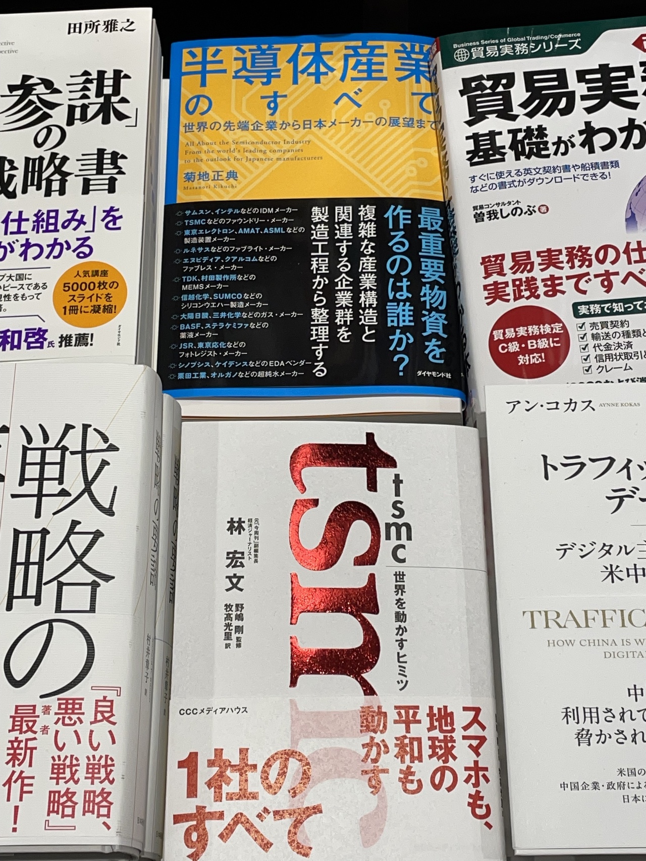 资深记者、今周刊顾问林宏文撰写的「晶片岛上的光芒」日文版「TSMC带动世界的秘密」在日本书店上架，甫一上架就被放在显眼位置，反响热烈。中央社