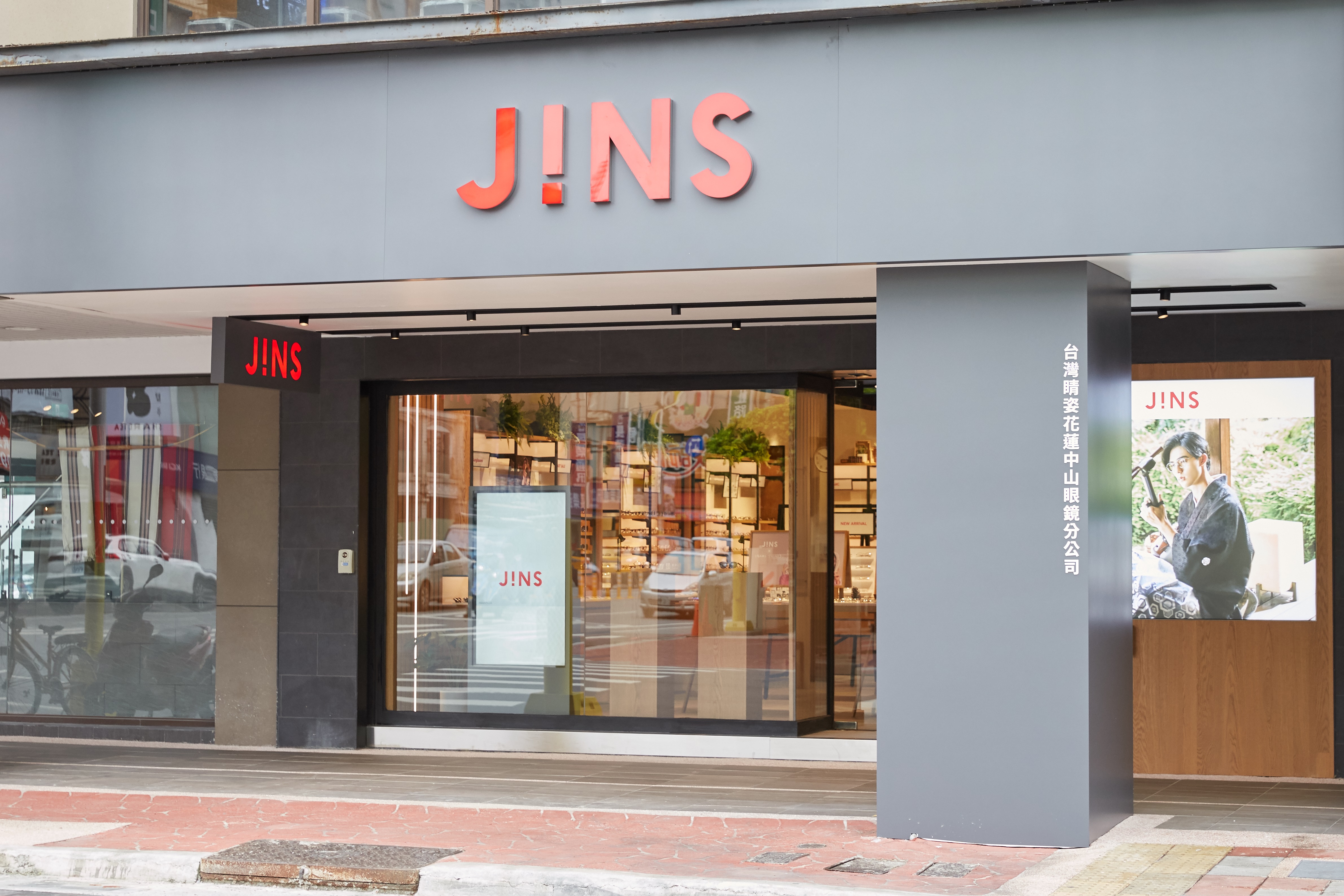 JINS花莲门市自即日起至2024年5月31日止，提供「免费眼镜维修与交换」服务。图／JINS提供