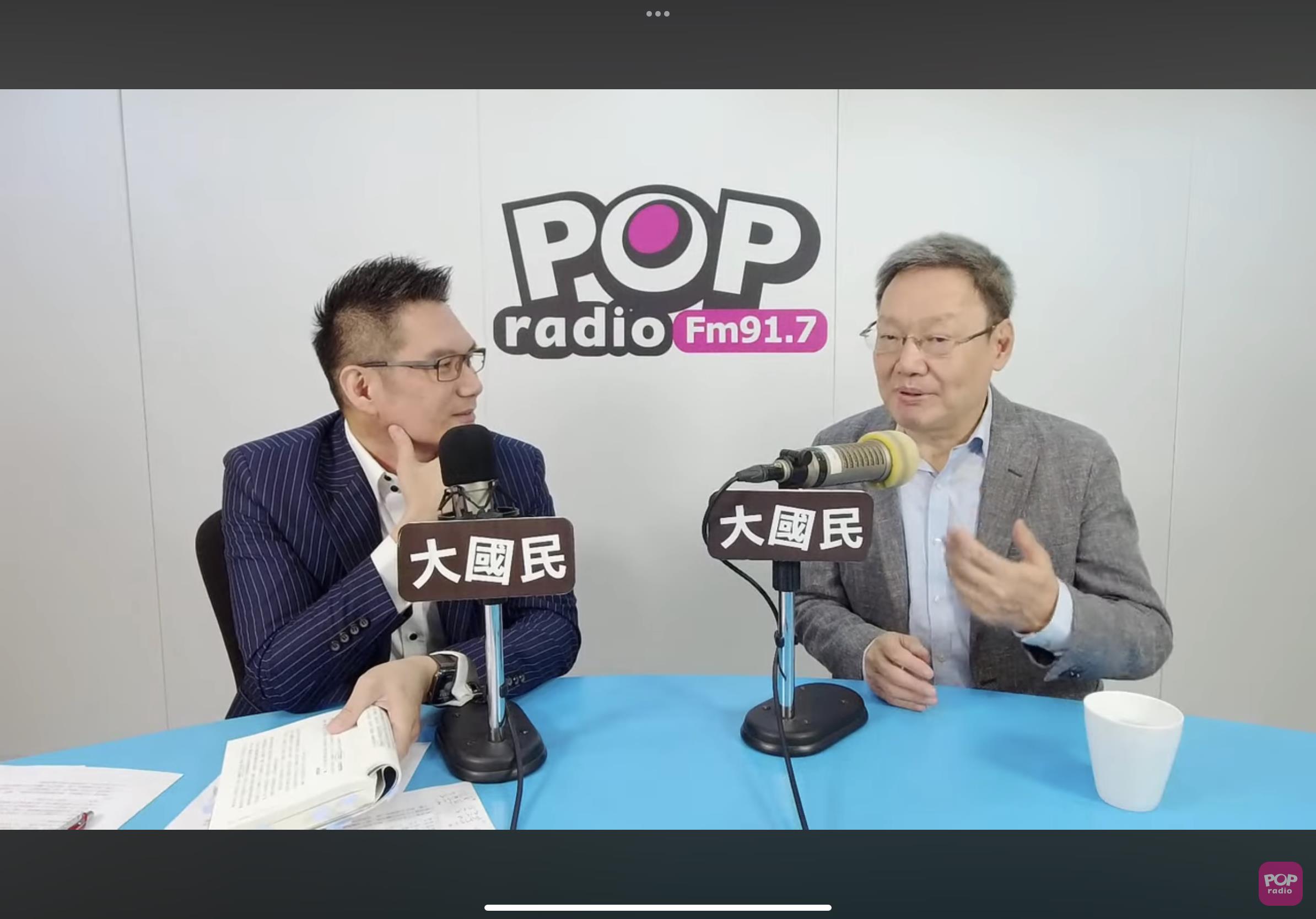 国安会前秘书长苏起（右）今傍晚接受「POP大国民」广播专访。图／撷取自POP Radio