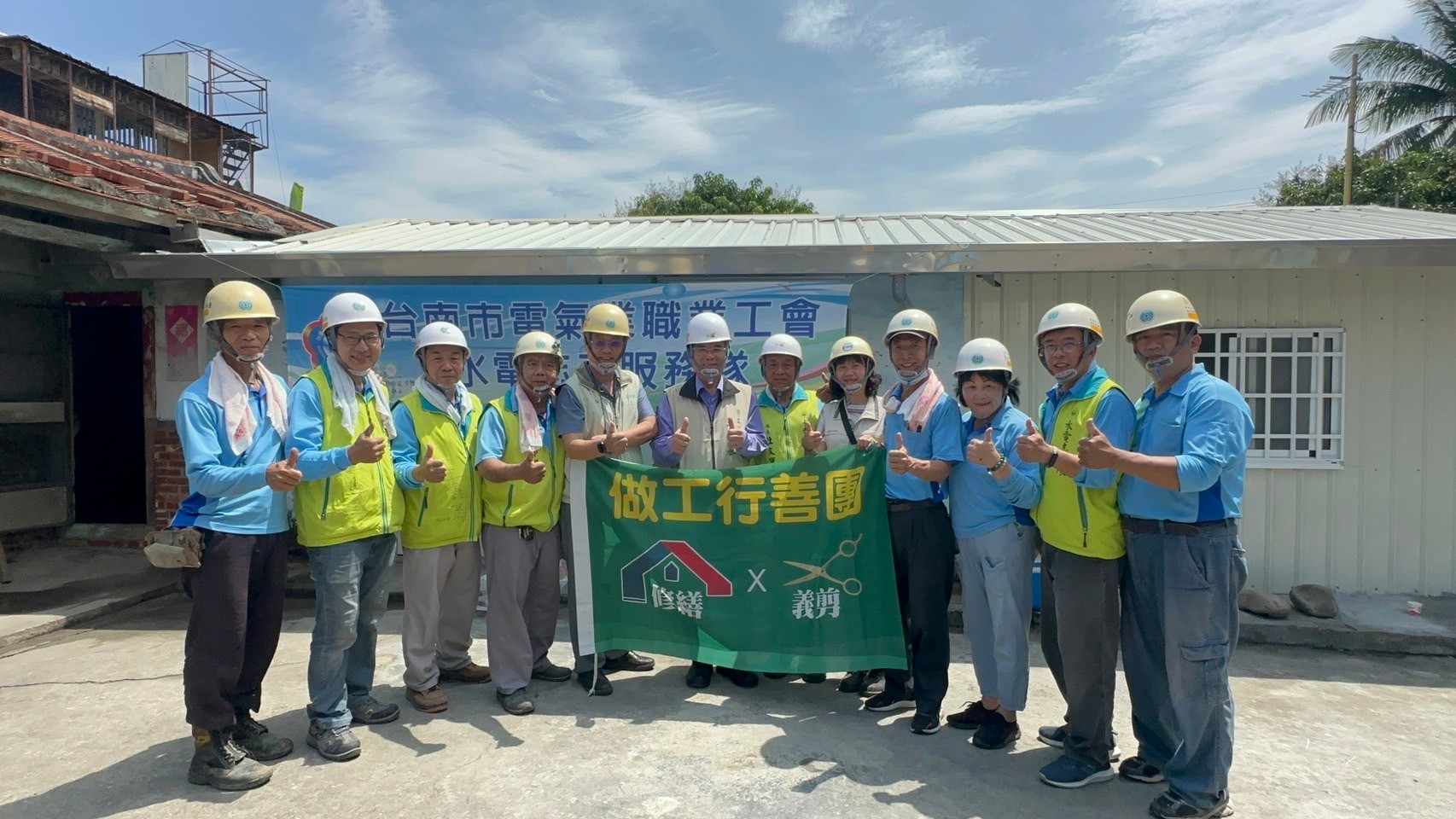 台南市劳工局与「做工行善团」长期为弱势族群修缮房屋，至今已完成253户。图／台南市劳工局