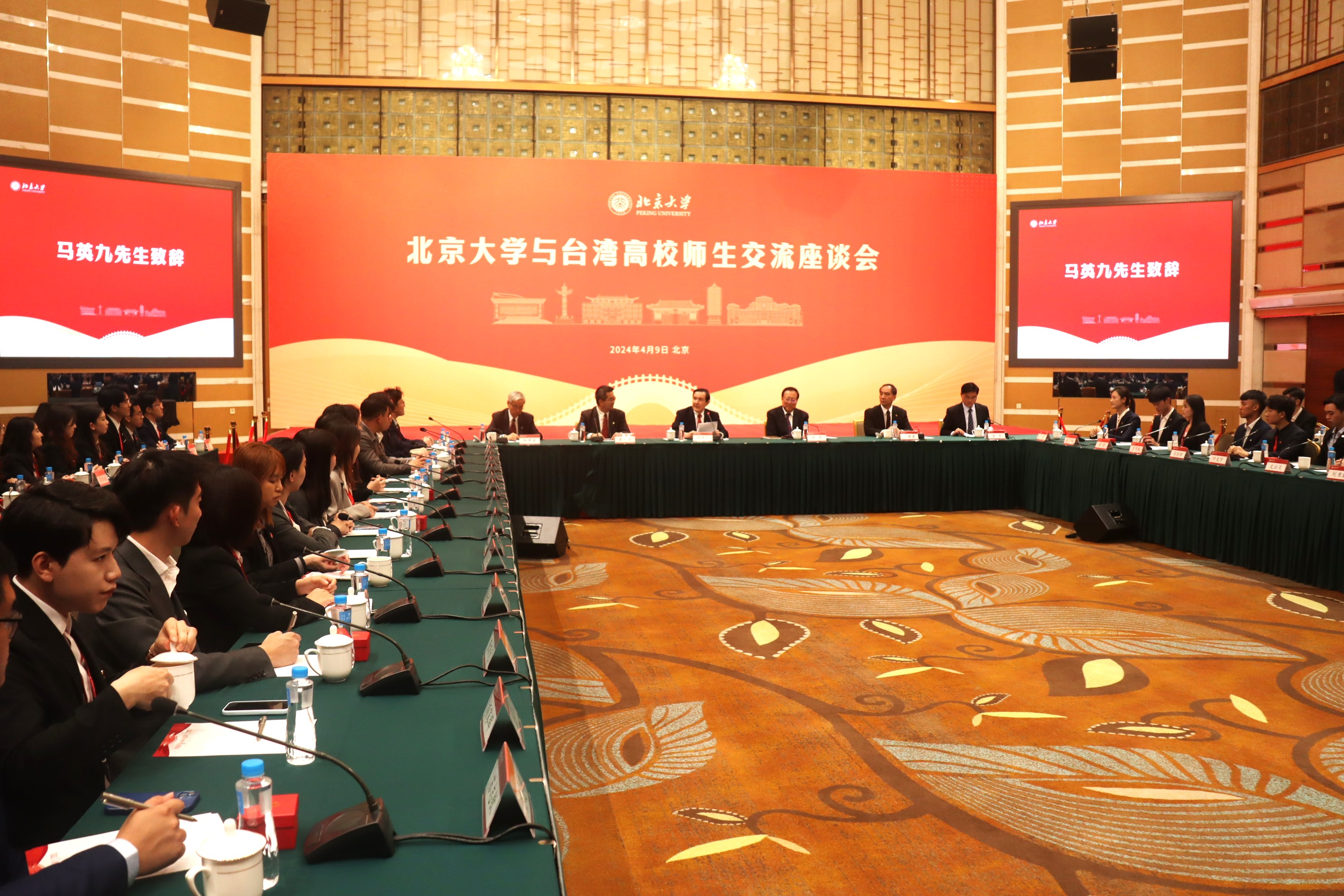 前总统马英九9日下午率团访问北京大学，现场举办了座谈会。（记者廖士锋／摄影）