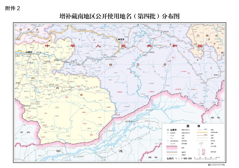 印防长指称大陆改藏南地名是两国关系恶化原因。大陆民政部3月30日发布公告，针对藏南地区30个地区的汉字地名进行「标准化处理」。（取材自民政部网站）